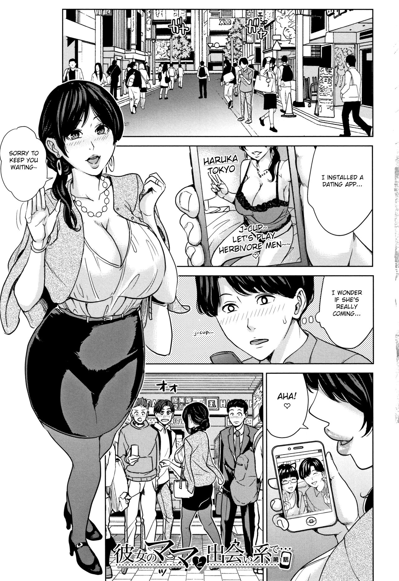 Kanojo no Mama to Deaikei de – page 8