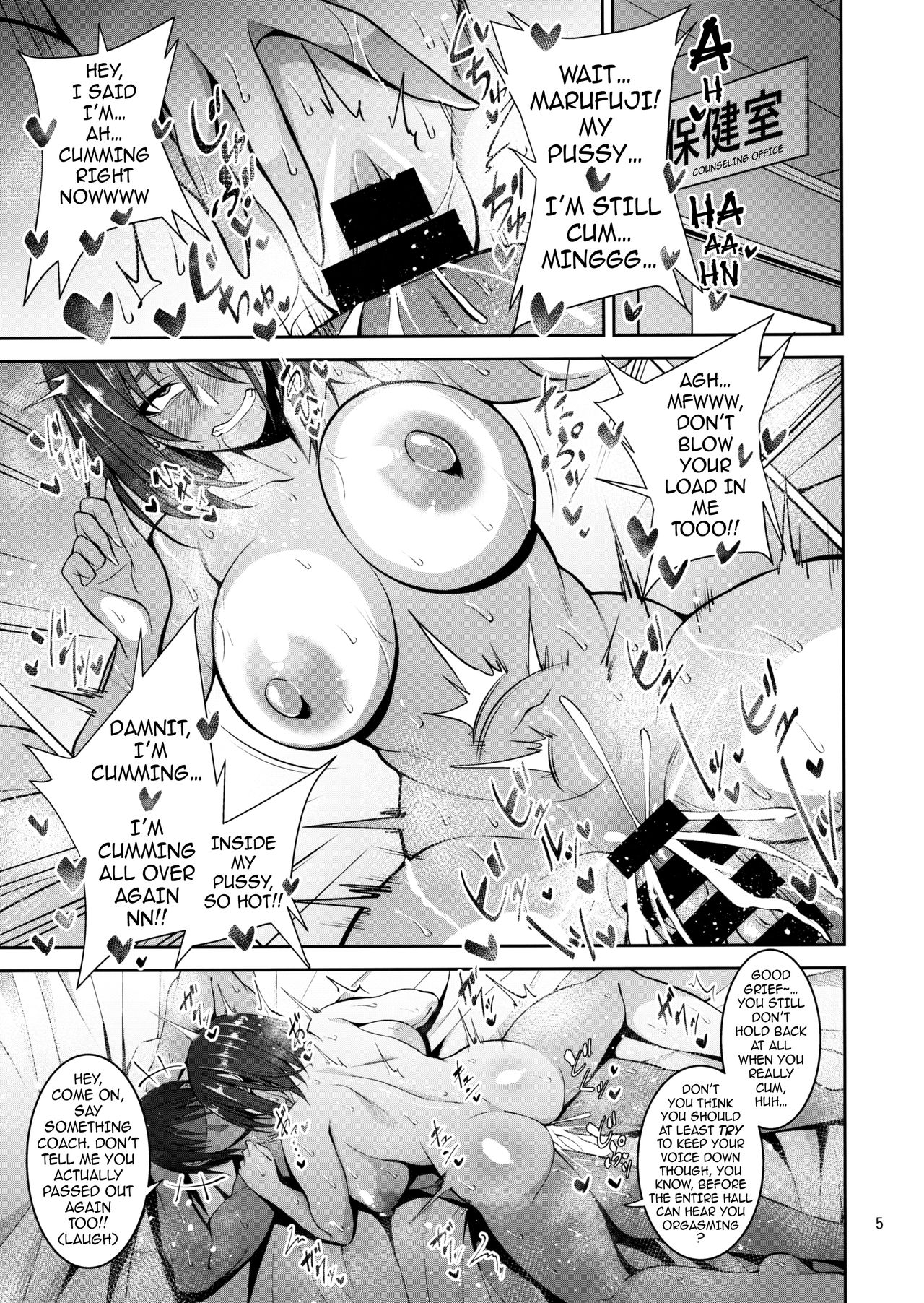 The Phys Ed Dept’s Queen Bitch Book [Korotsuke] 1 . The Phys Ed Dept’s Queen Bitch Book - Chapter 1 [Korotsuke] – page 4