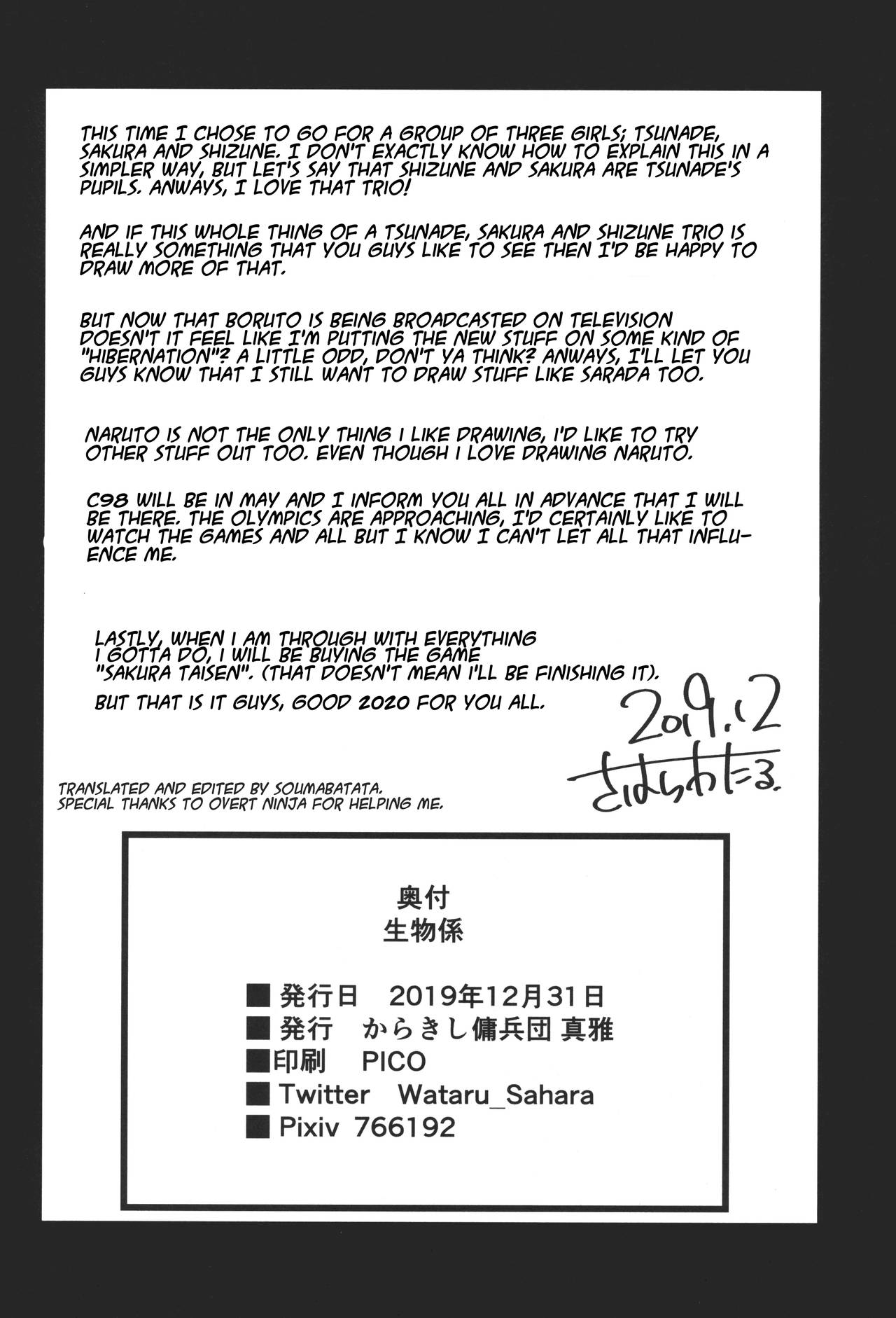Ikimono Gakari (Naruto) [Sahara Wataru] 1 . Ikimono Gakari  - Chapter 1 (Naruto) [Sahara Wataru] – page 27