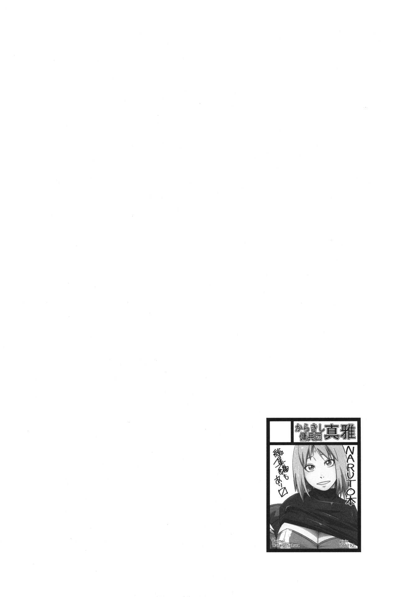 Ikimono Gakari (Naruto) [Sahara Wataru] 1 . Ikimono Gakari  - Chapter 1 (Naruto) [Sahara Wataru] – page 3