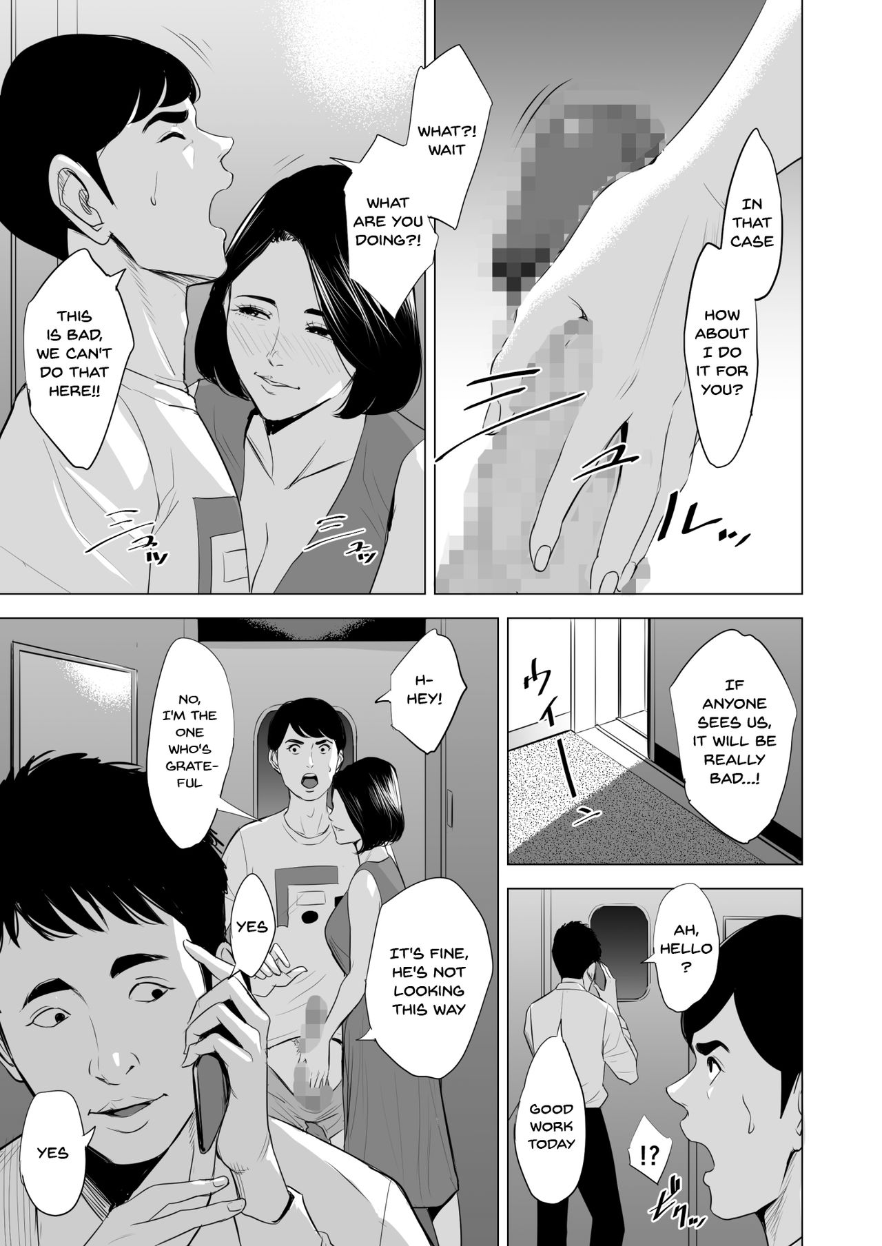 What Are You Doing On The Shinkansen? [Tamagou] 1 . What Are You Doing On The Shinkansen? - Chapter 1 [Tamagou] – page 33
