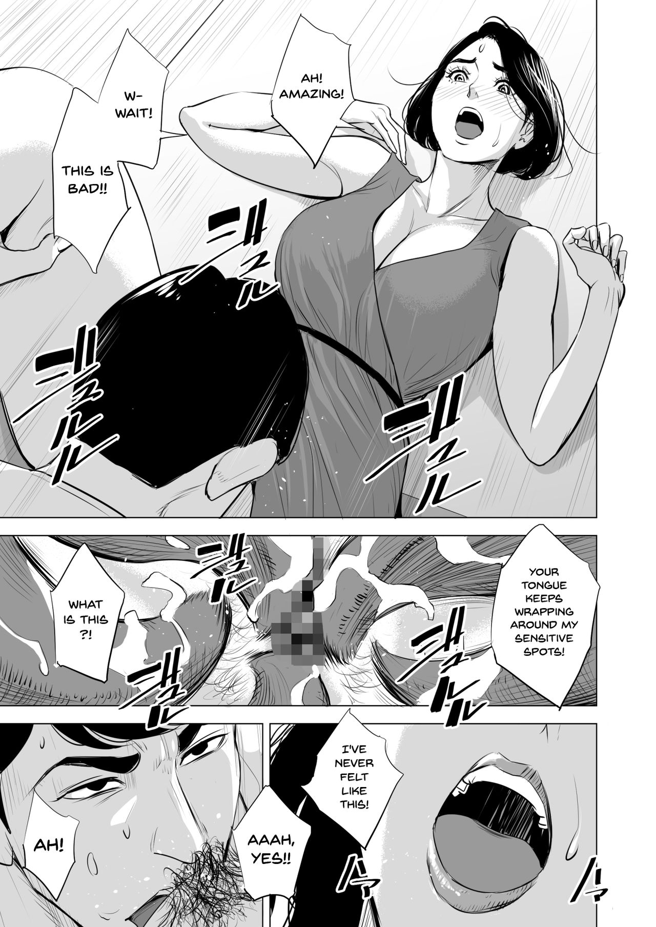 What Are You Doing On The Shinkansen? [Tamagou] 1 . What Are You Doing On The Shinkansen? - Chapter 1 [Tamagou] – page 45