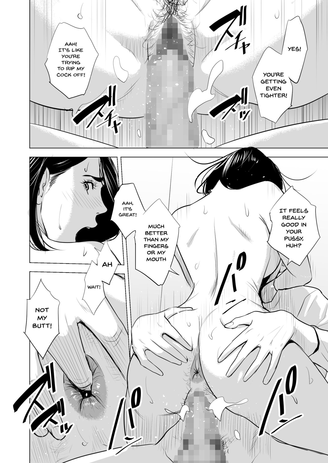 What Are You Doing On The Shinkansen? [Tamagou] 1 . What Are You Doing On The Shinkansen? - Chapter 1 [Tamagou] – page 54
