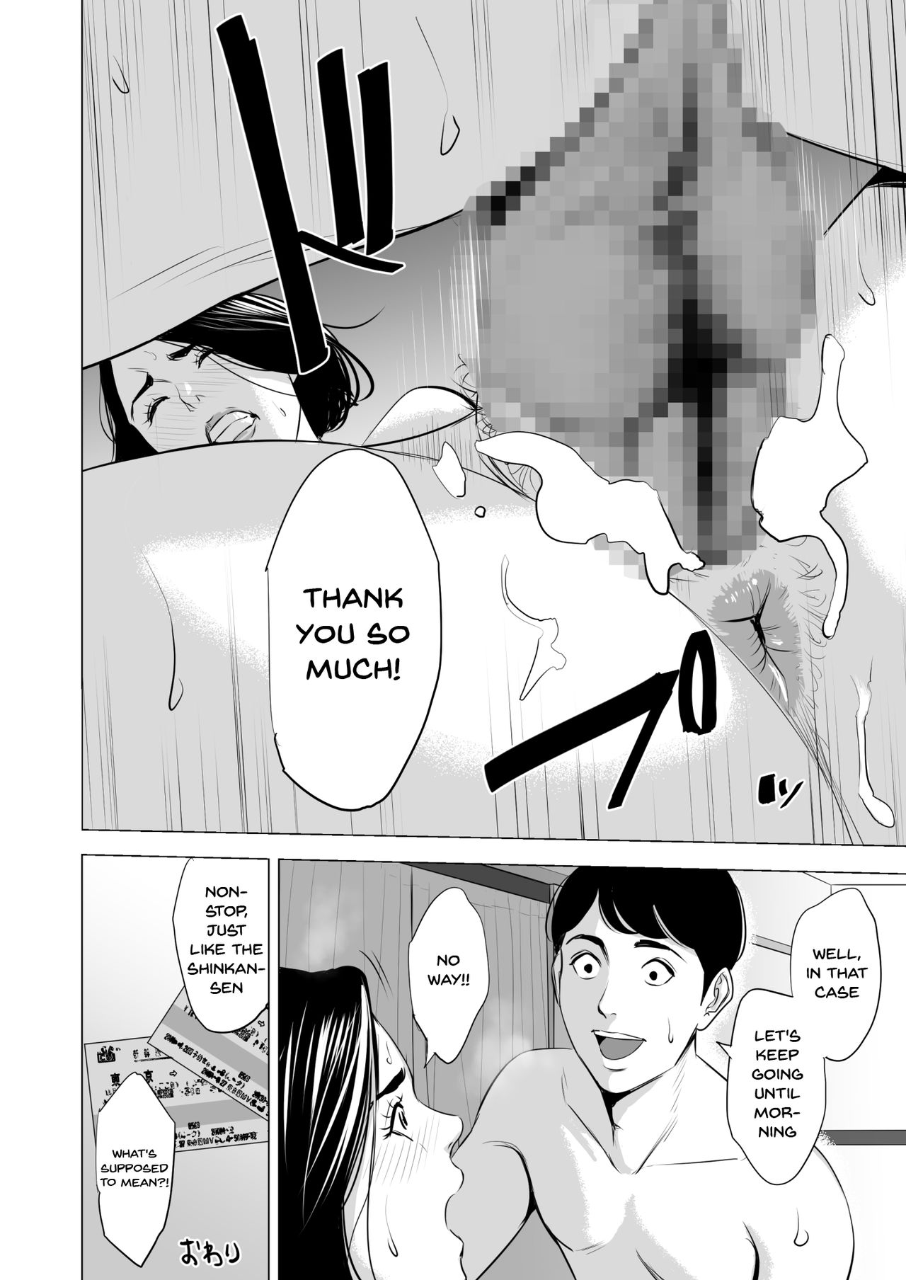What Are You Doing On The Shinkansen? [Tamagou] 1 . What Are You Doing On The Shinkansen? - Chapter 1 [Tamagou] – page 66
