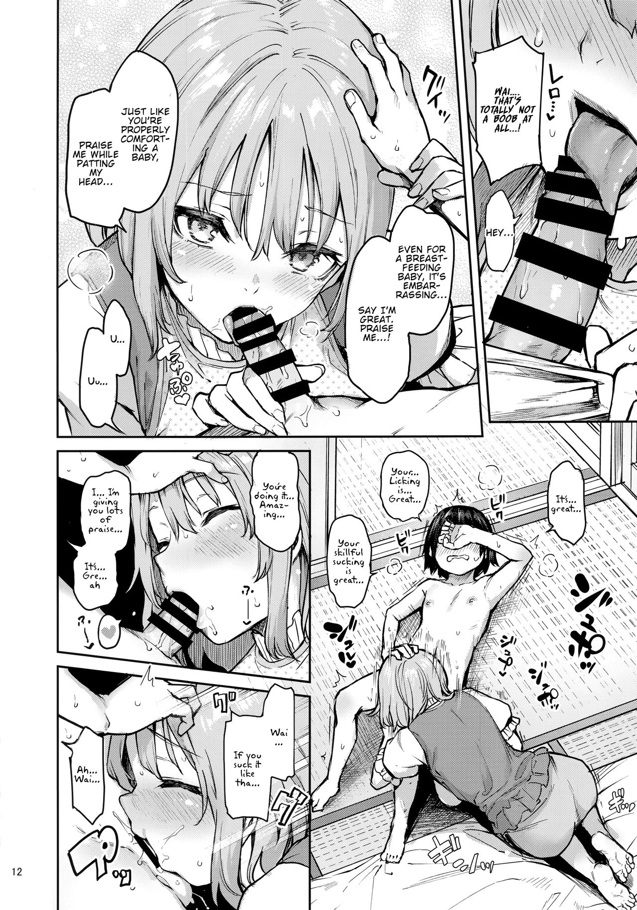 Wachiki wa Aka-chan ni nari Moushita (Touhou Project) [Michiking] 1 . Wachiki wa Aka-chan ni nari Moushita - Chapter 1 (Touhou Project) [Michiking] – page 11