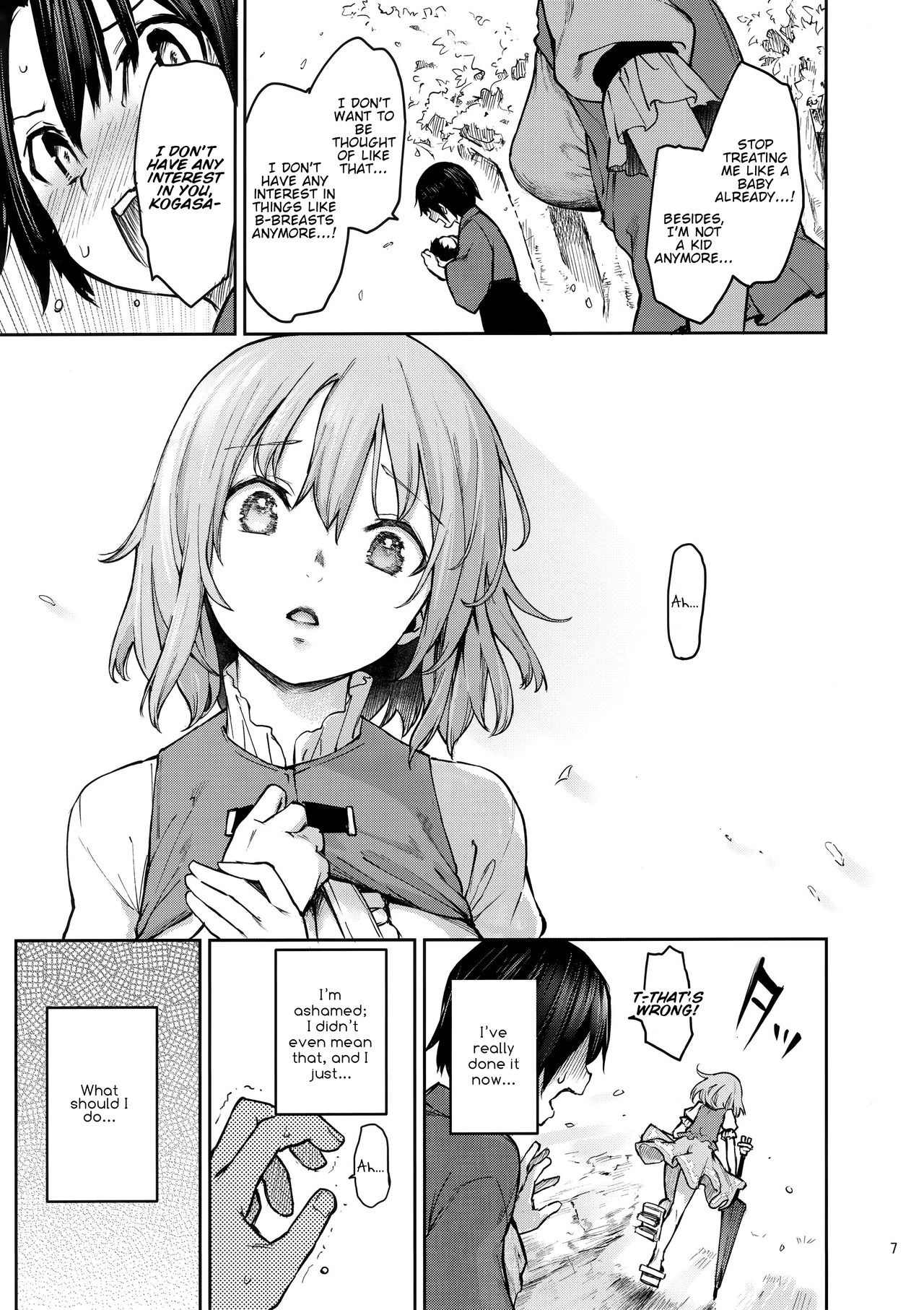 Wachiki wa Aka-chan ni nari Moushita (Touhou Project) [Michiking] 1 . Wachiki wa Aka-chan ni nari Moushita - Chapter 1 (Touhou Project) [Michiking] – page 6
