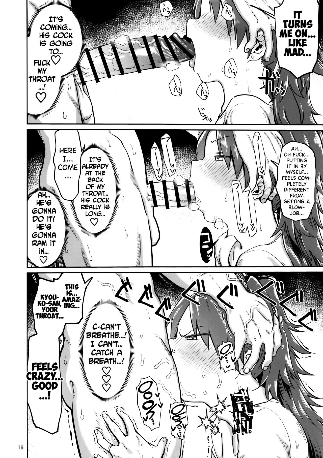 Otonari no… Moto Sakura-san (Puella Magi Madoka Magica) [Dekosuke 18gou] 1 . Otonari no... Moto Sakura-san - Chapter 1 (Puella Magi Madoka Magica) [Dekosuke 18gou] – page 16