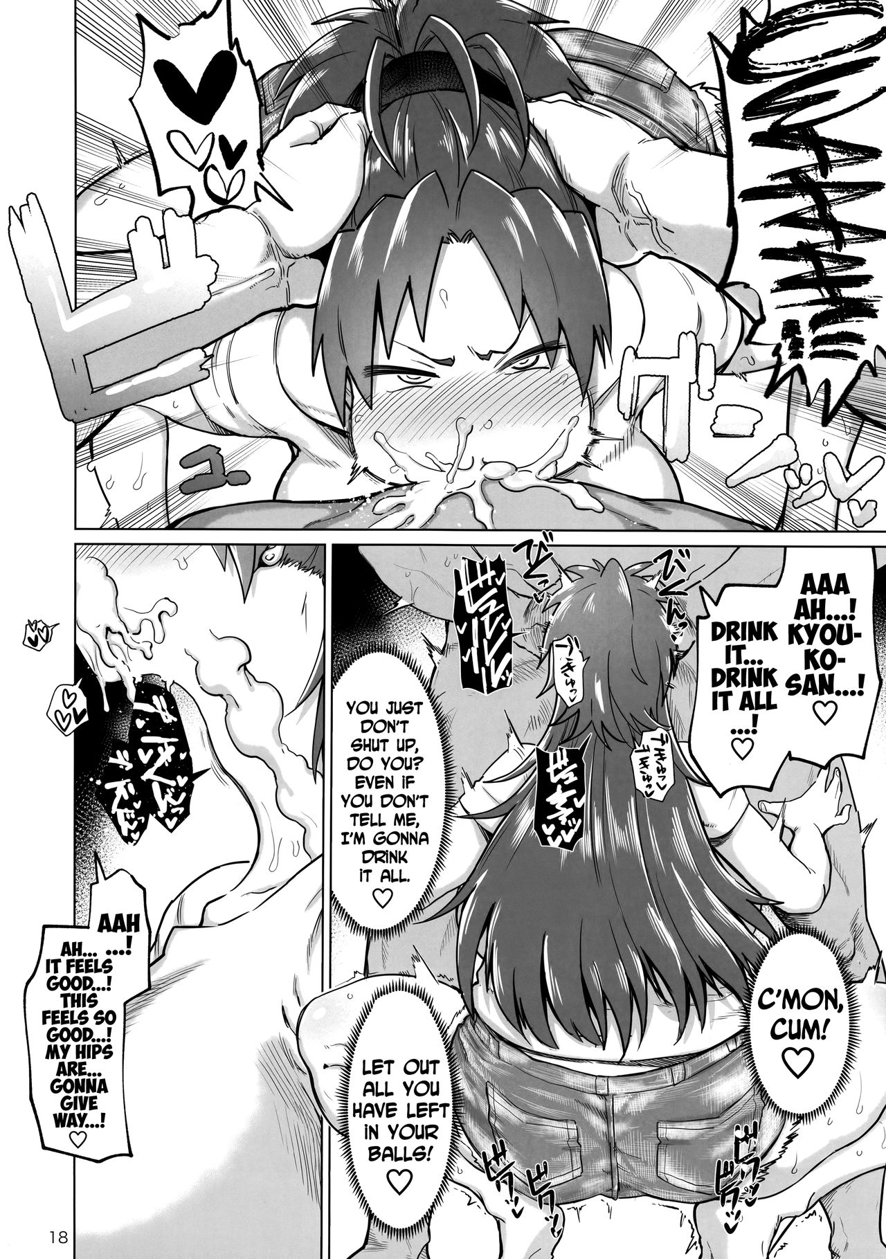 Otonari no… Moto Sakura-san (Puella Magi Madoka Magica) [Dekosuke 18gou] 1 . Otonari no... Moto Sakura-san - Chapter 1 (Puella Magi Madoka Magica) [Dekosuke 18gou] – page 18