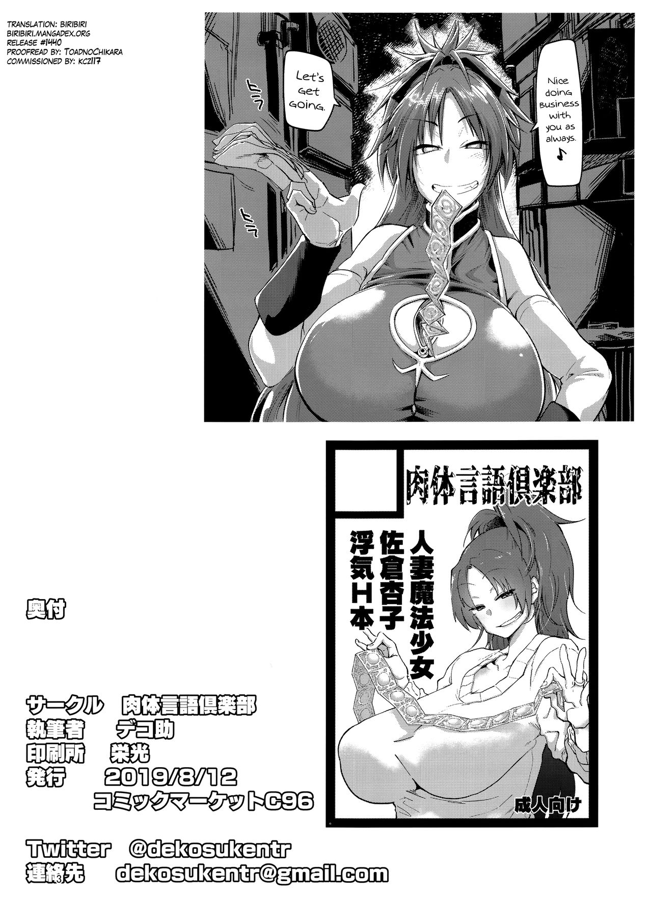 Otonari no… Moto Sakura-san (Puella Magi Madoka Magica) [Dekosuke 18gou] 1 . Otonari no... Moto Sakura-san - Chapter 1 (Puella Magi Madoka Magica) [Dekosuke 18gou] – page 3