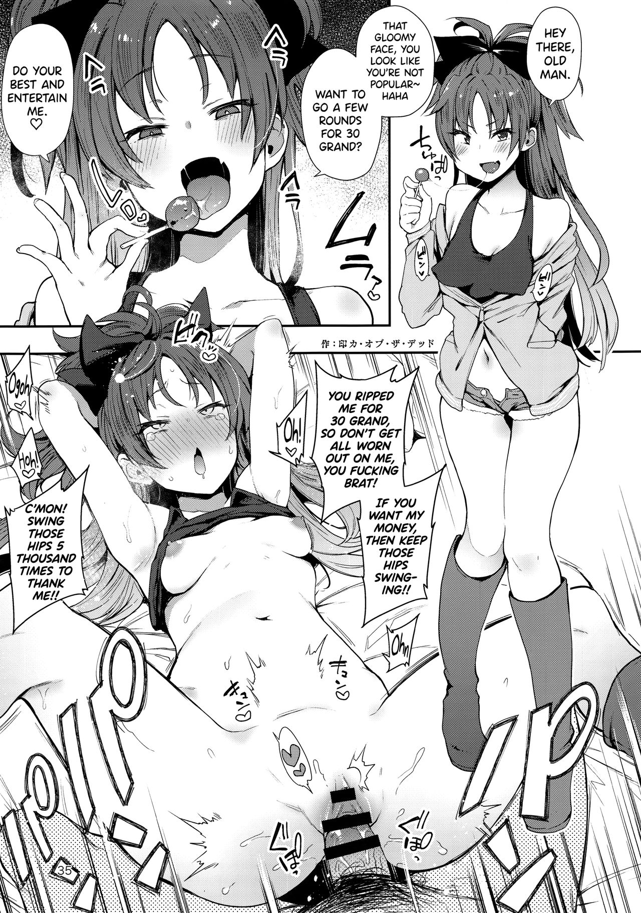 Otonari no… Moto Sakura-san (Puella Magi Madoka Magica) [Dekosuke 18gou] 1 . Otonari no... Moto Sakura-san - Chapter 1 (Puella Magi Madoka Magica) [Dekosuke 18gou] – page 35