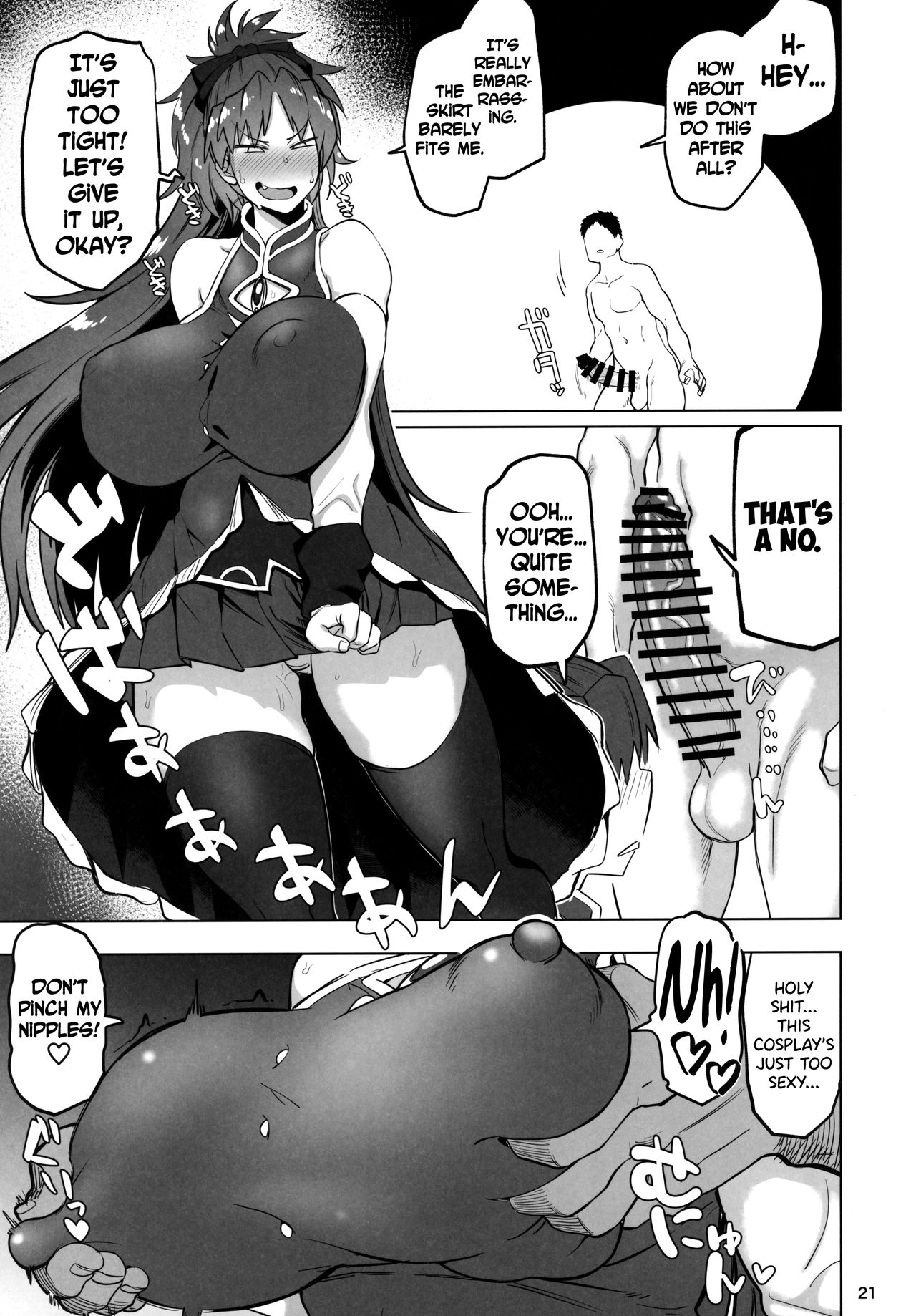 Otonari no… Moto Sakura-san (Puella Magi Madoka Magica) [Dekosuke 18gou] 2 . Otonari no... Moto Sakura-san - Chapter 2 (Puella Magi Madoka Magica) [Dekosuke 18gou] – page 20