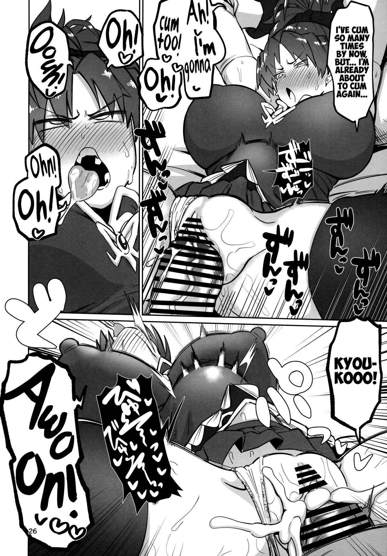 Otonari no… Moto Sakura-san (Puella Magi Madoka Magica) [Dekosuke 18gou] 2 . Otonari no... Moto Sakura-san - Chapter 2 (Puella Magi Madoka Magica) [Dekosuke 18gou] – page 25