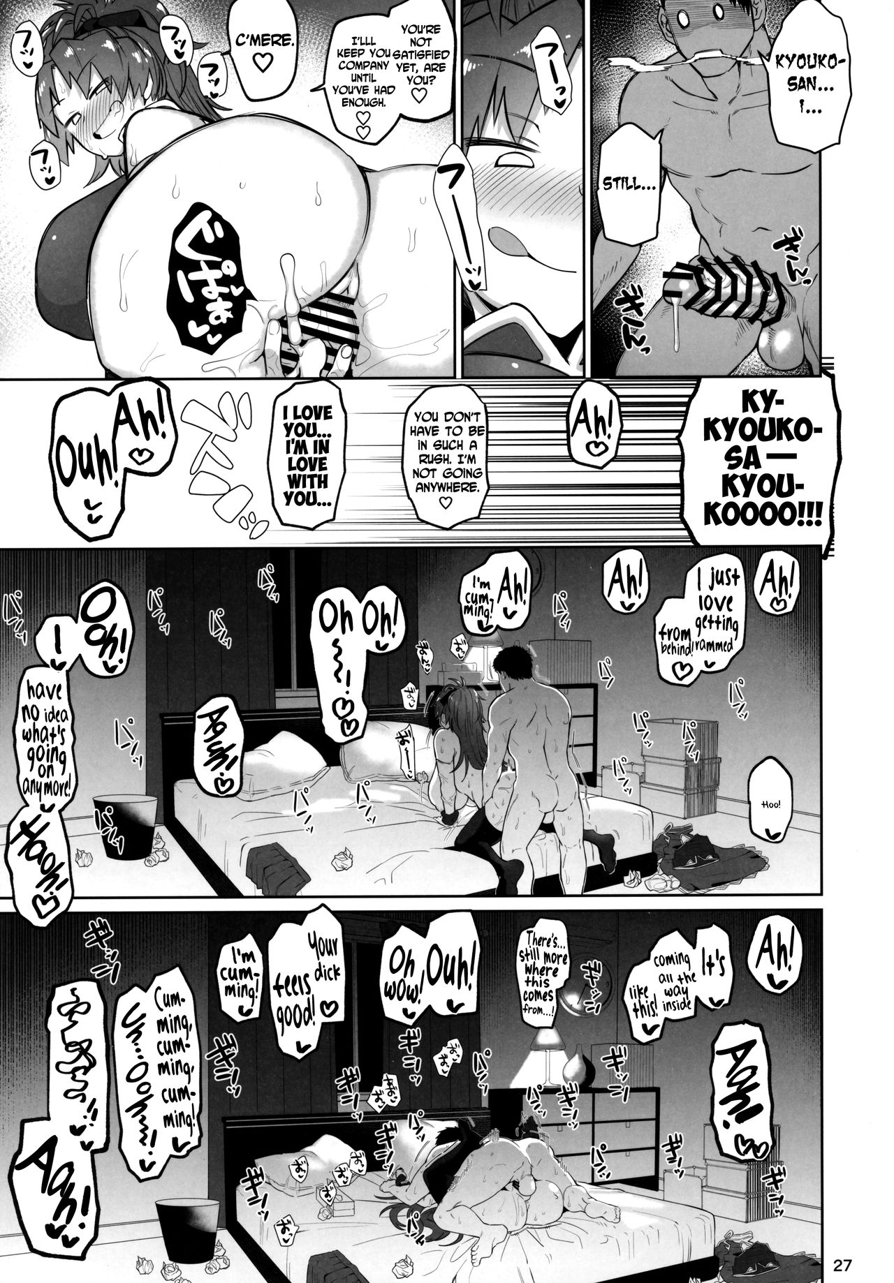 Otonari no… Moto Sakura-san (Puella Magi Madoka Magica) [Dekosuke 18gou] 2 . Otonari no... Moto Sakura-san - Chapter 2 (Puella Magi Madoka Magica) [Dekosuke 18gou] – page 26