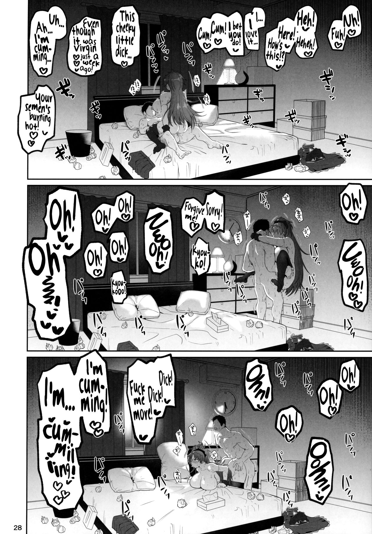 Otonari no… Moto Sakura-san (Puella Magi Madoka Magica) [Dekosuke 18gou] 2 . Otonari no... Moto Sakura-san - Chapter 2 (Puella Magi Madoka Magica) [Dekosuke 18gou] – page 27