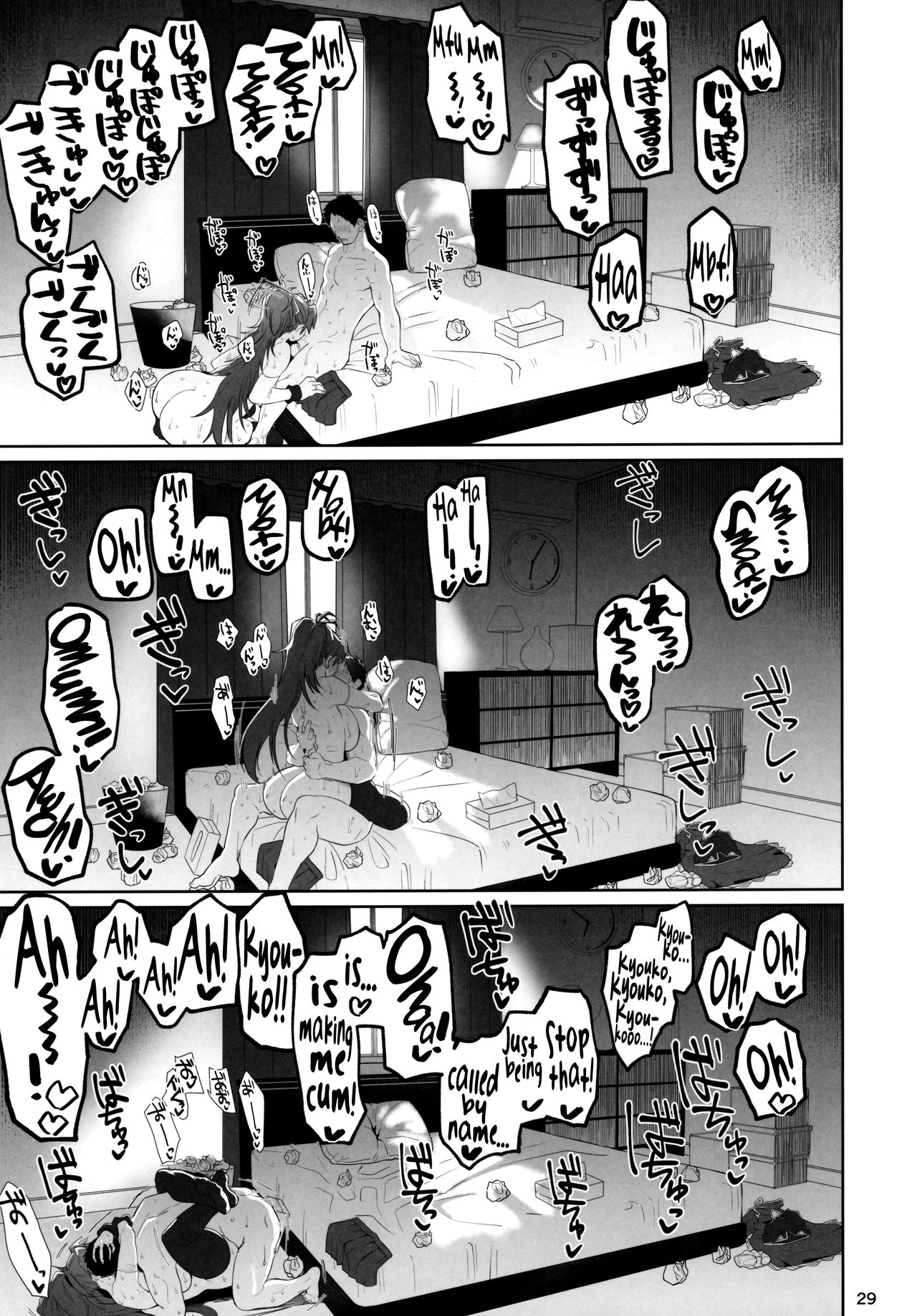 Otonari no… Moto Sakura-san (Puella Magi Madoka Magica) [Dekosuke 18gou] 2 . Otonari no... Moto Sakura-san - Chapter 2 (Puella Magi Madoka Magica) [Dekosuke 18gou] – page 28
