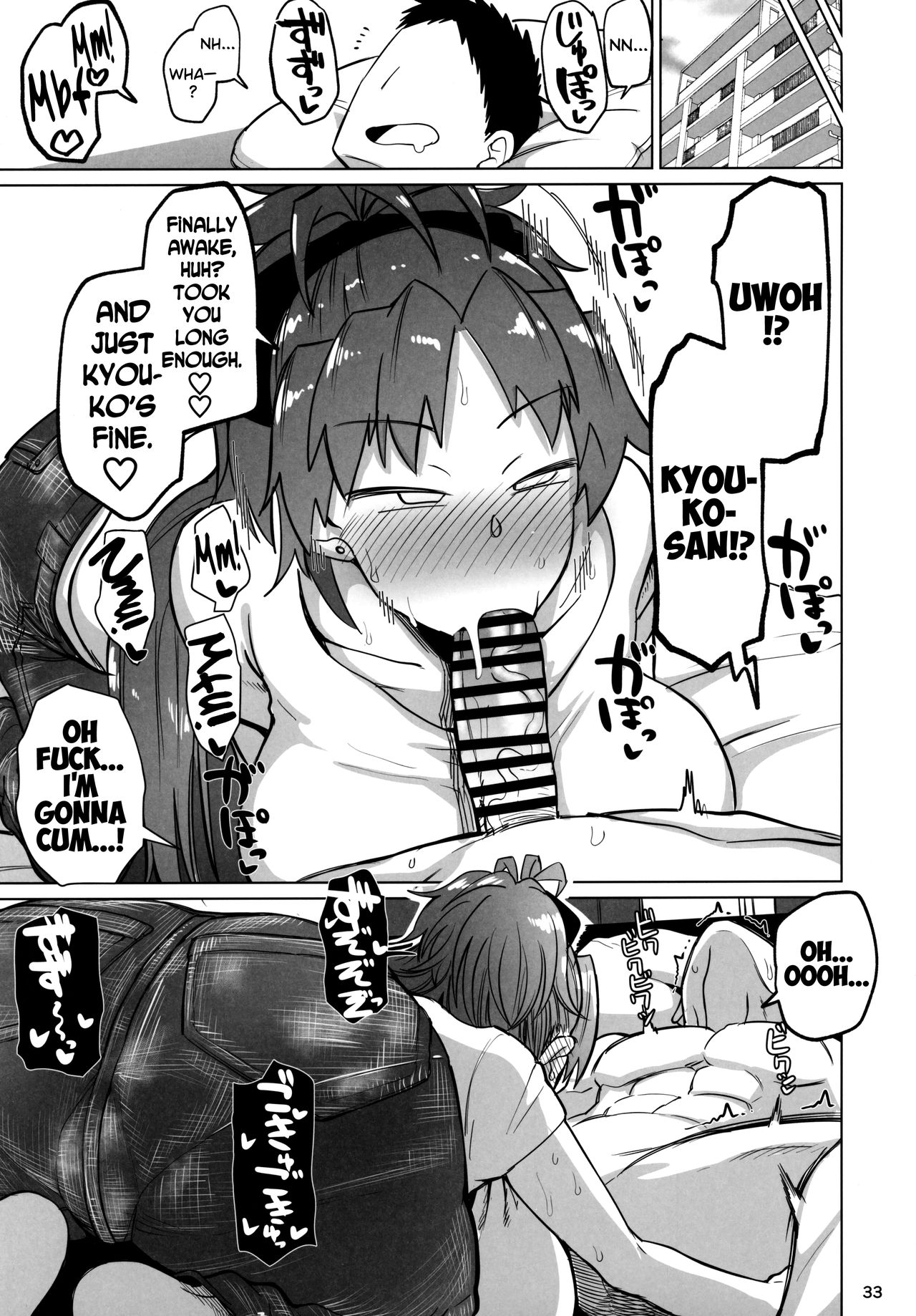 Otonari no… Moto Sakura-san (Puella Magi Madoka Magica) [Dekosuke 18gou] 2 . Otonari no... Moto Sakura-san - Chapter 2 (Puella Magi Madoka Magica) [Dekosuke 18gou] – page 32