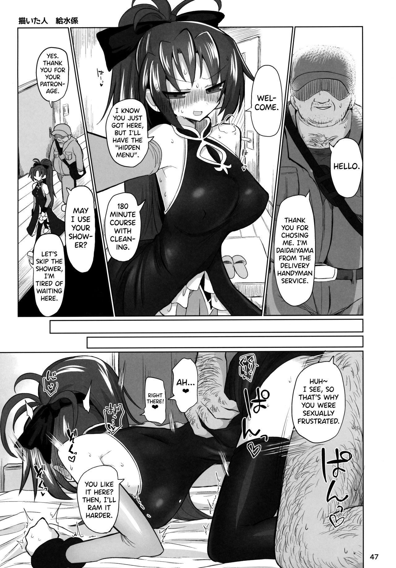 Otonari no… Moto Sakura-san (Puella Magi Madoka Magica) [Dekosuke 18gou] 2 . Otonari no... Moto Sakura-san - Chapter 2 (Puella Magi Madoka Magica) [Dekosuke 18gou] – page 46
