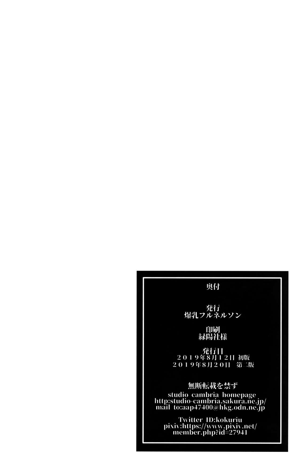 Youkoso Kokujin Koubi Beya e [Kokuryuugan] 2 . Youkoso Kokujin Koubi Beya e - Chapter 2 [Kokuryuugan] – page 35