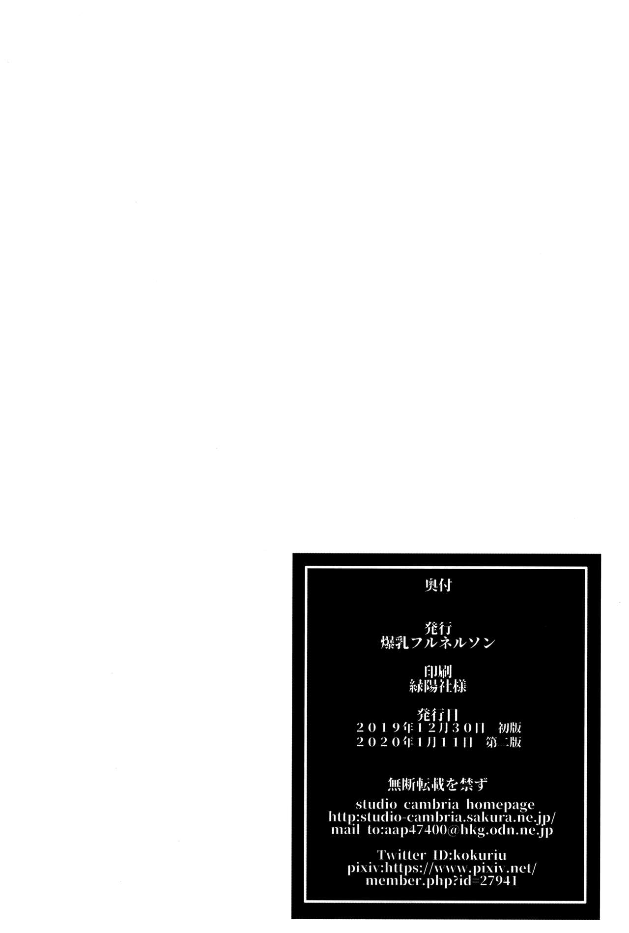 Youkoso Kokujin Koubi Beya e [Kokuryuugan] 3 . Youkoso Kokujin Koubi Beya e - Chapter 3 [Kokuryuugan] – page 33