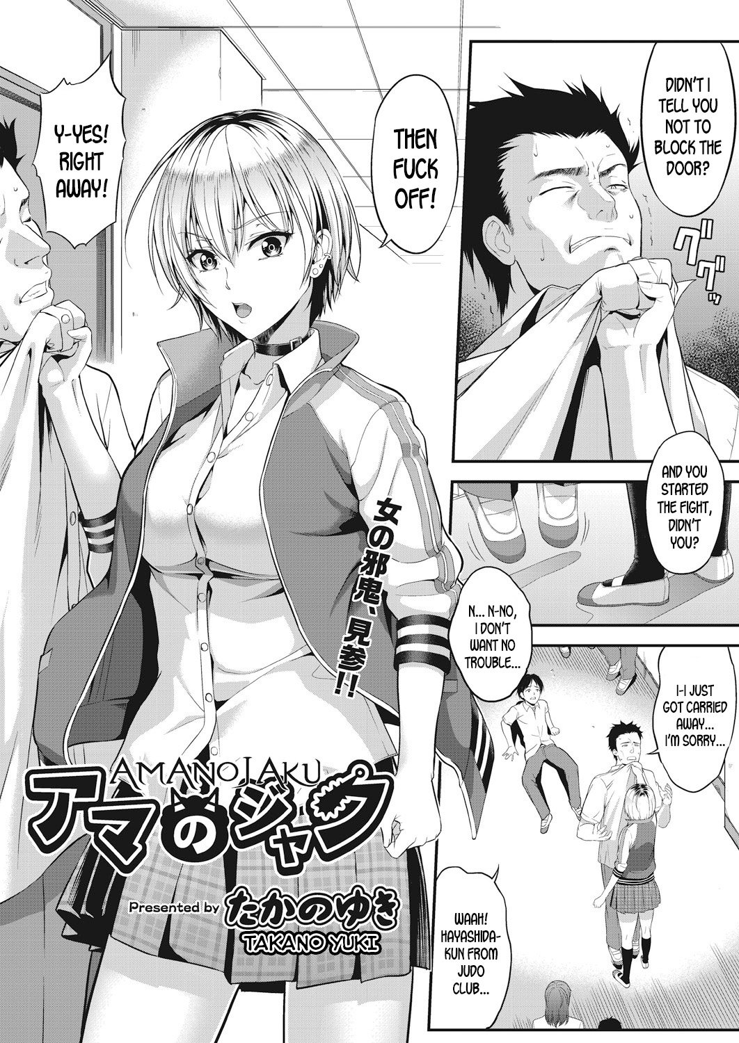 Amanojaku [Takano Yuki] 1 . Amanojaku - Chapter 1 [Takano Yuki] – page 1