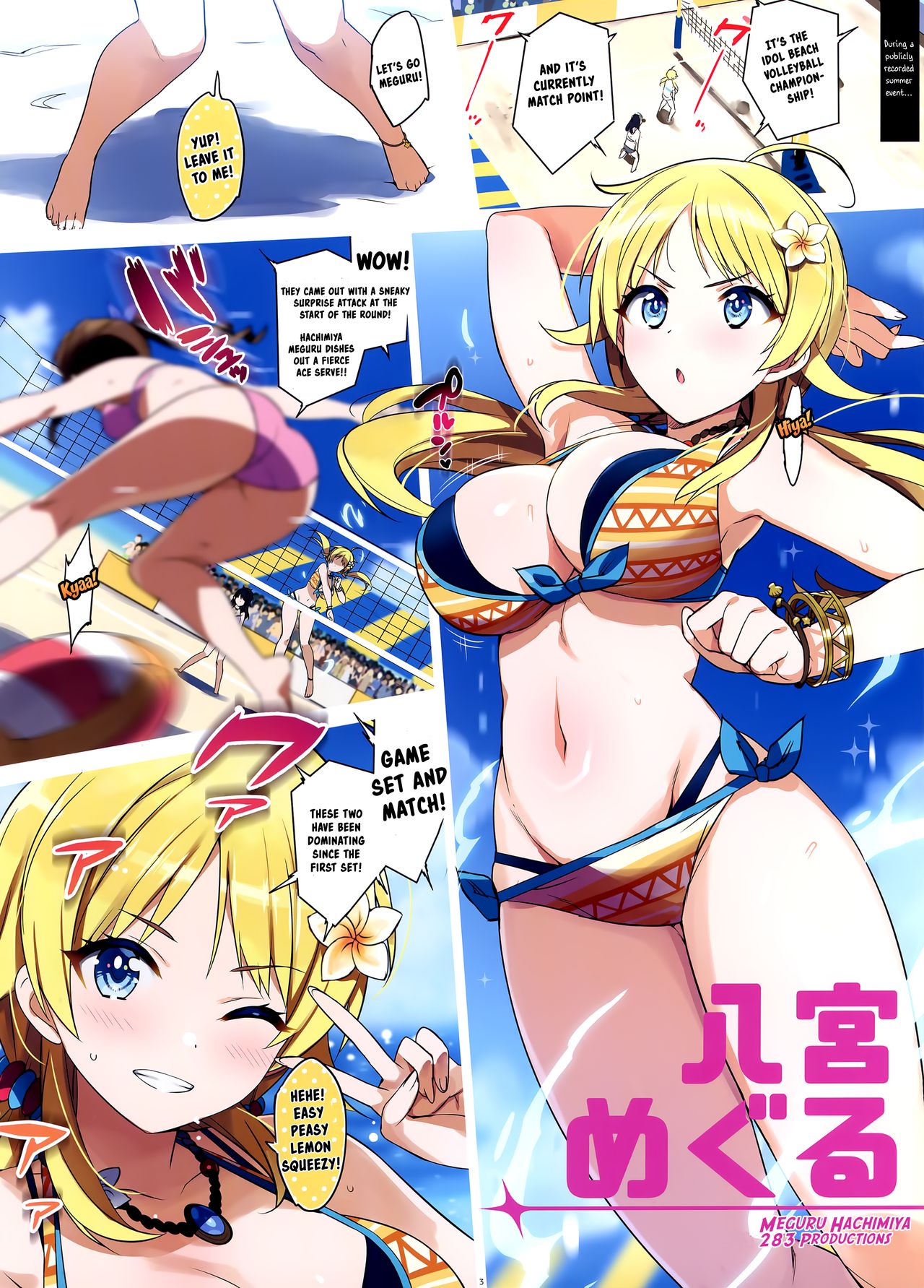 Meguru Hon 2019 Natsu (The Idolmaster) [Ohtomo Takuji] 1 . Meguru Hon 2019 Natsu - Chapter 1 (The Idolmaster) [Ohtomo Takuji] – page 4