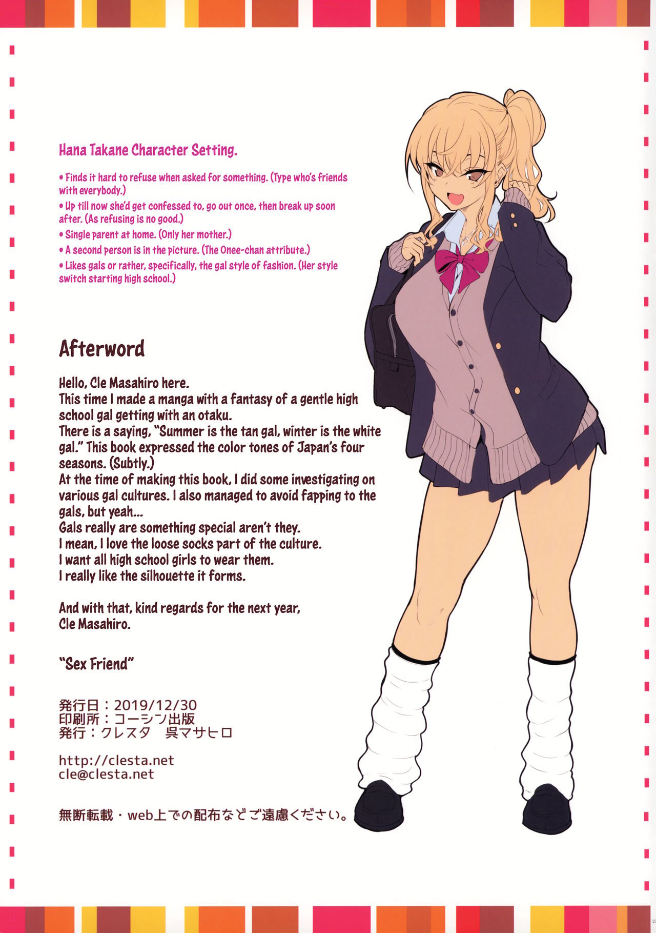 Sex Friend [Cle Masahiro] 1 . Sex Friend - Chapter 1 [Cle Masahiro] – page 27