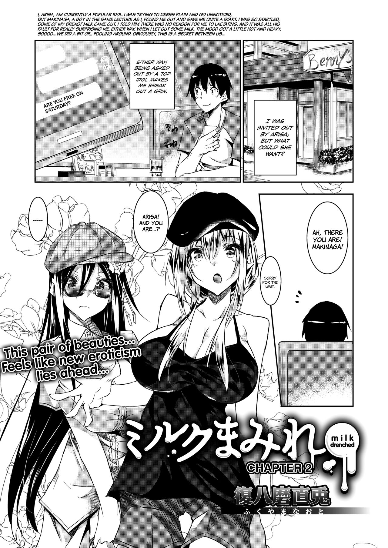 Milk Drenched [Fukuyama Naoto] 2 . Milk Drenched - Chapter 2 [Fukuyama Naoto] – page 1