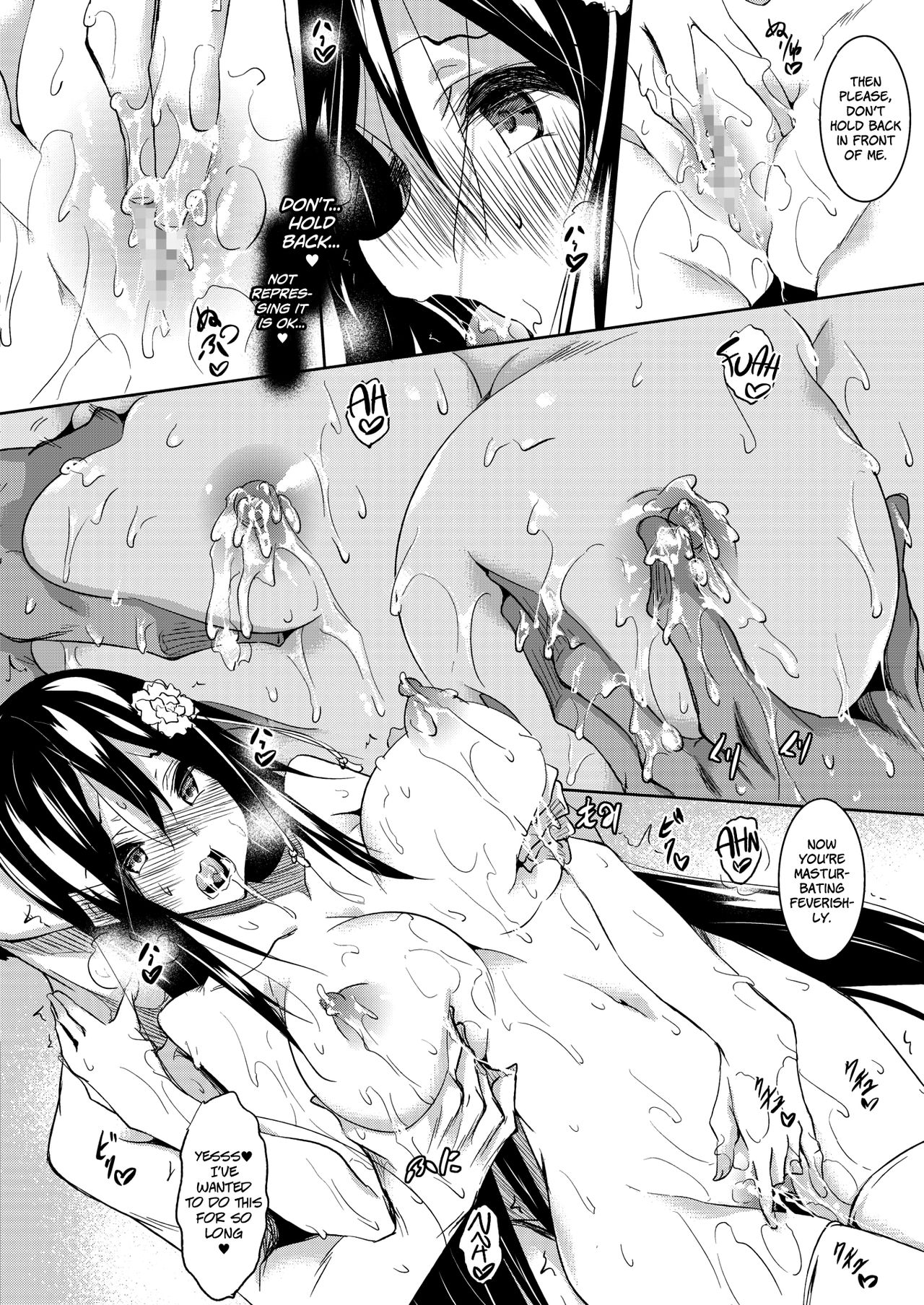 Milk Drenched [Fukuyama Naoto] 2 . Milk Drenched - Chapter 2 [Fukuyama Naoto] – page 12