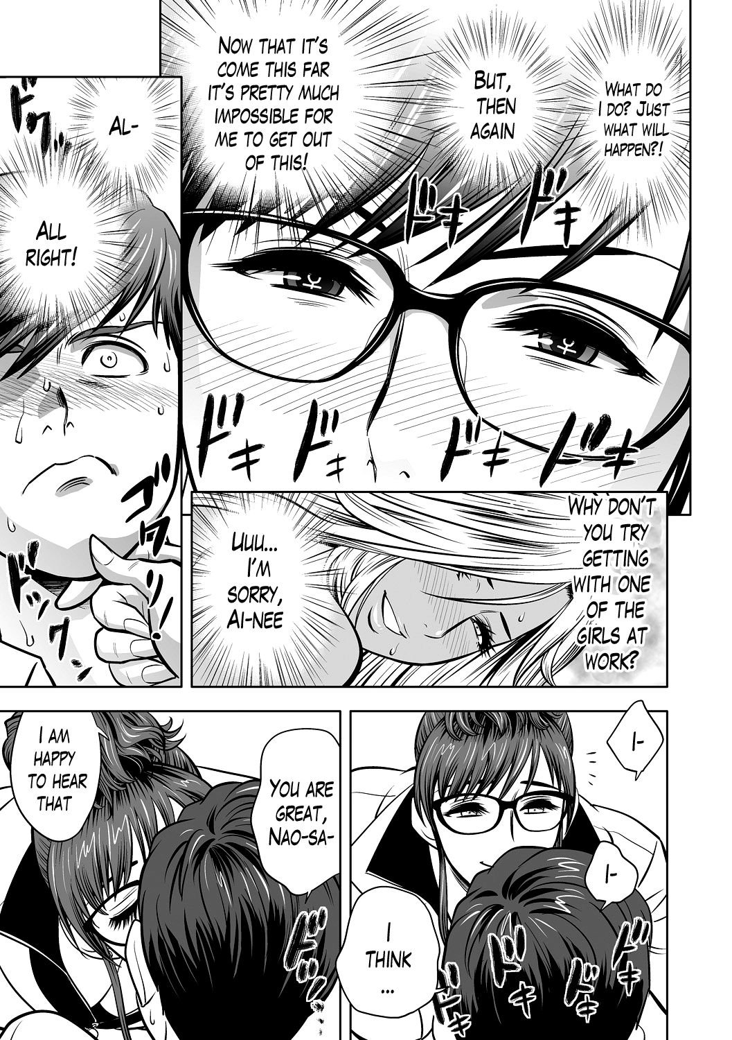 Gal Ane Shachou to Harem Office ~SEX wa Gyoumu ni Fukumimasu ka? [Tatsunami Youtoku] Gal Ane Shachou to Harem Office - [Tatsunami Youtoku] – page 43
