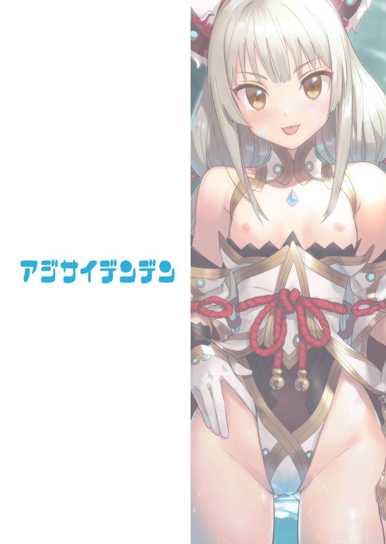 Being Cured By Nia’s Butt Book (Xenoblade Chronicles 2) [Kawakami Rokkaku , Takanashi Rei] 1 . Being Cured By Nia's Butt Book - Chapter 1 (Xenoblade Chronicles 2) [Kawakami Rokkaku , Takanashi Rei] – page 19