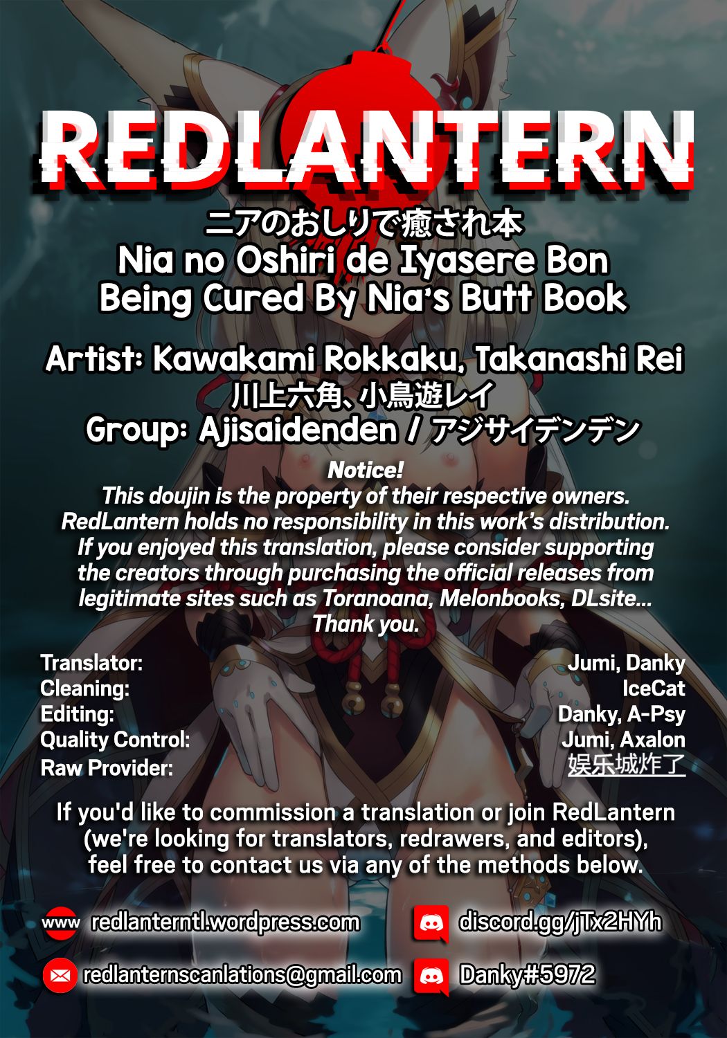 Being Cured By Nia’s Butt Book (Xenoblade Chronicles 2) [Kawakami Rokkaku , Takanashi Rei] 1 . Being Cured By Nia's Butt Book - Chapter 1 (Xenoblade Chronicles 2) [Kawakami Rokkaku , Takanashi Rei] – page 21