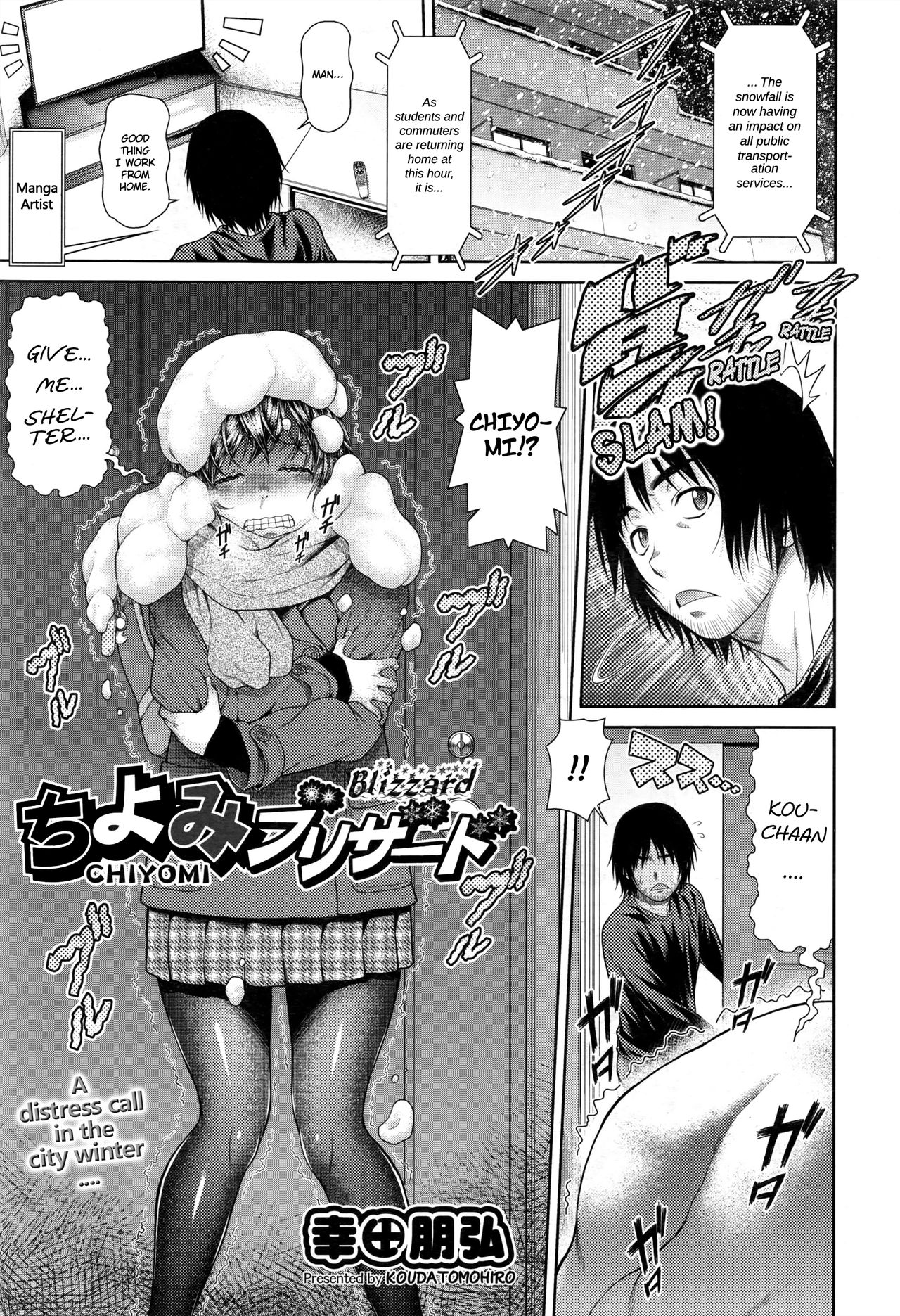Chiyomi Blizzard [Kouda Tomohiro] 1 . Chiyomi Blizzard - Chapter 1 [Kouda Tomohiro] – page 1