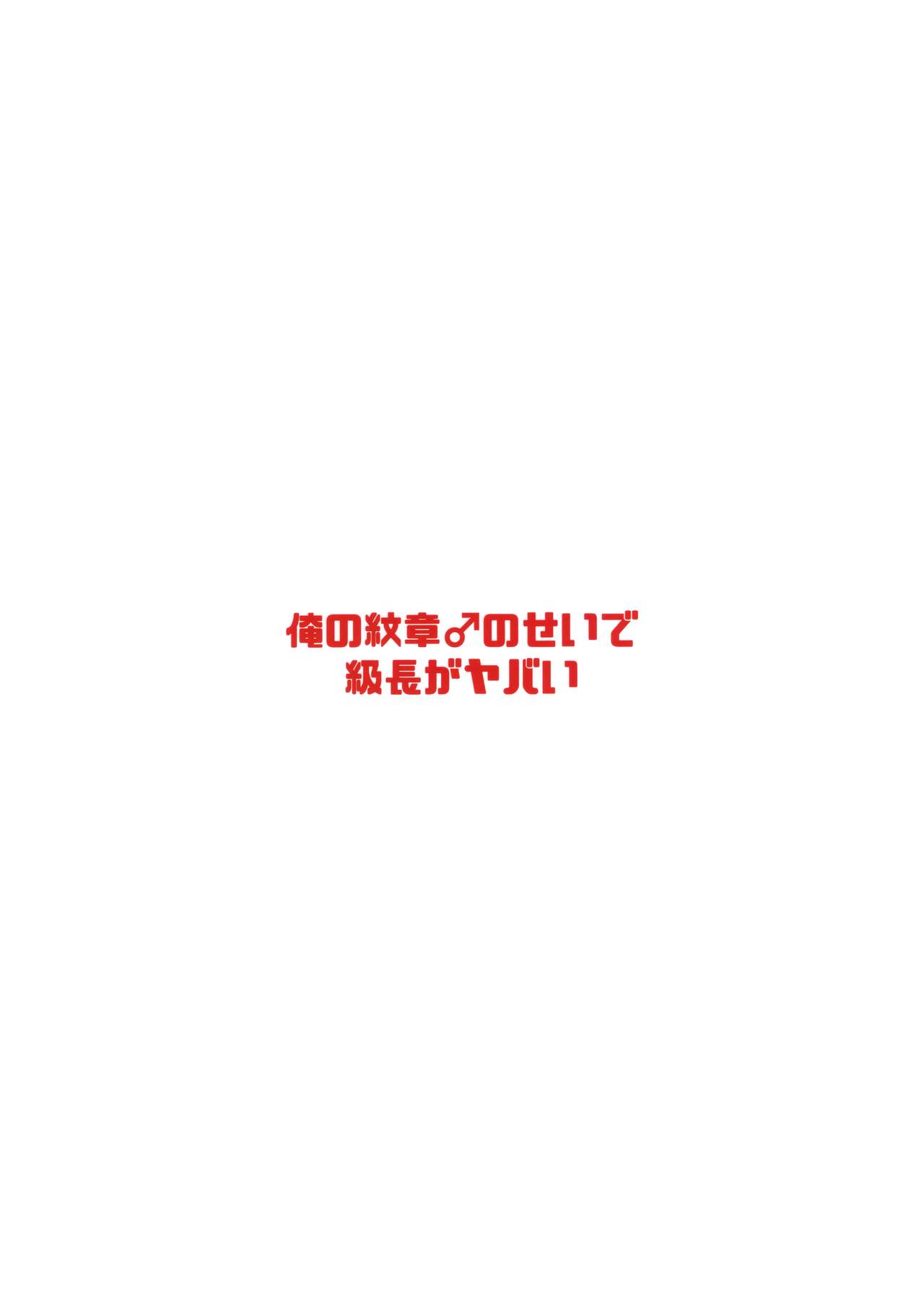 My Crest Makes The House Leader Crazy (Fire Emblem – Three Houses) [Echigoya Takeru] 1 . My Crest Makes The House Leader Crazy - Chapter 1 (Fire Emblem - Three Houses) [Echigoya Takeru] – page 28