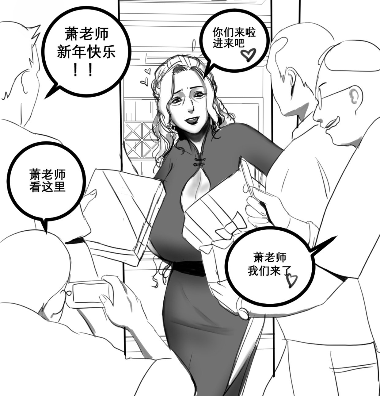 New Year House Visit [Scarlett Ann] 1 . New Year House Visit - Chinese - Chapter 1 [Scarlett Ann] – page 2