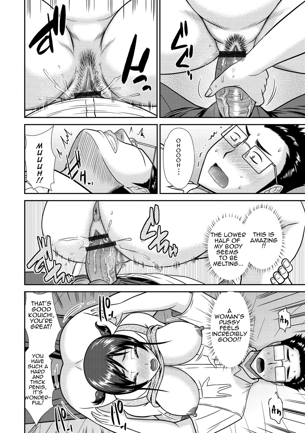 Tumble With My Mother And Her Sister [Hatakeyama Tohya] 1 . Tumble With My Mother And Her Sister - Chapter 1 [Hatakeyama Tohya] – page 10