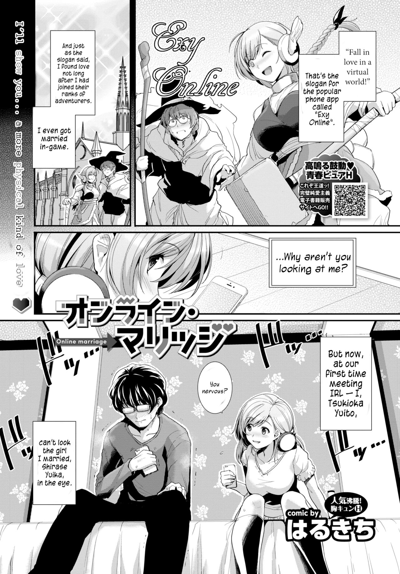Online Marriage [Haruhisky] 1 . Online Marriage - Chapter 1 [Haruhisky] – page 1