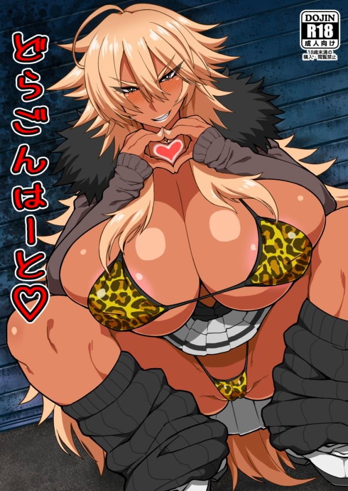 Dragon Heart [Otogi Tetsurou] 1 . Dragon Heart - Chapter 1 [Otogi Tetsurou] – page 1