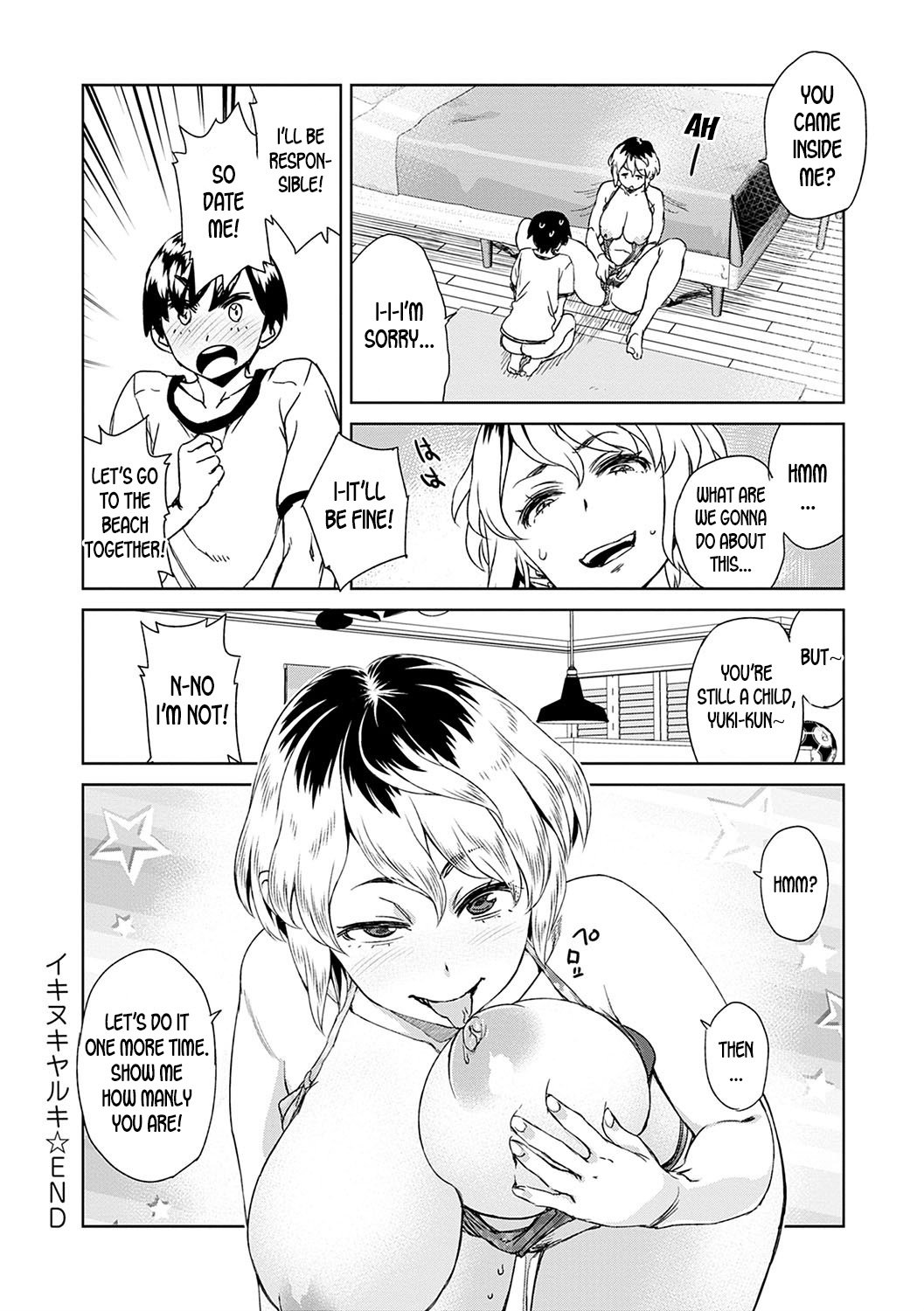 Ikinuki Yaruki [Koharu Nanakusa] 1 . Ikinuki Yaruki - Chapter 1 [Koharu Nanakusa] – page 16