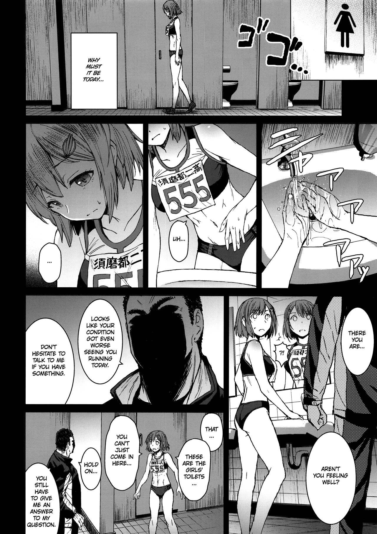 Joshi Rikujou Koubi [Kokuryuugan] 2 . Joshi Rikujou Koubi  - Chapter 2 [Kokuryuugan] – page 3