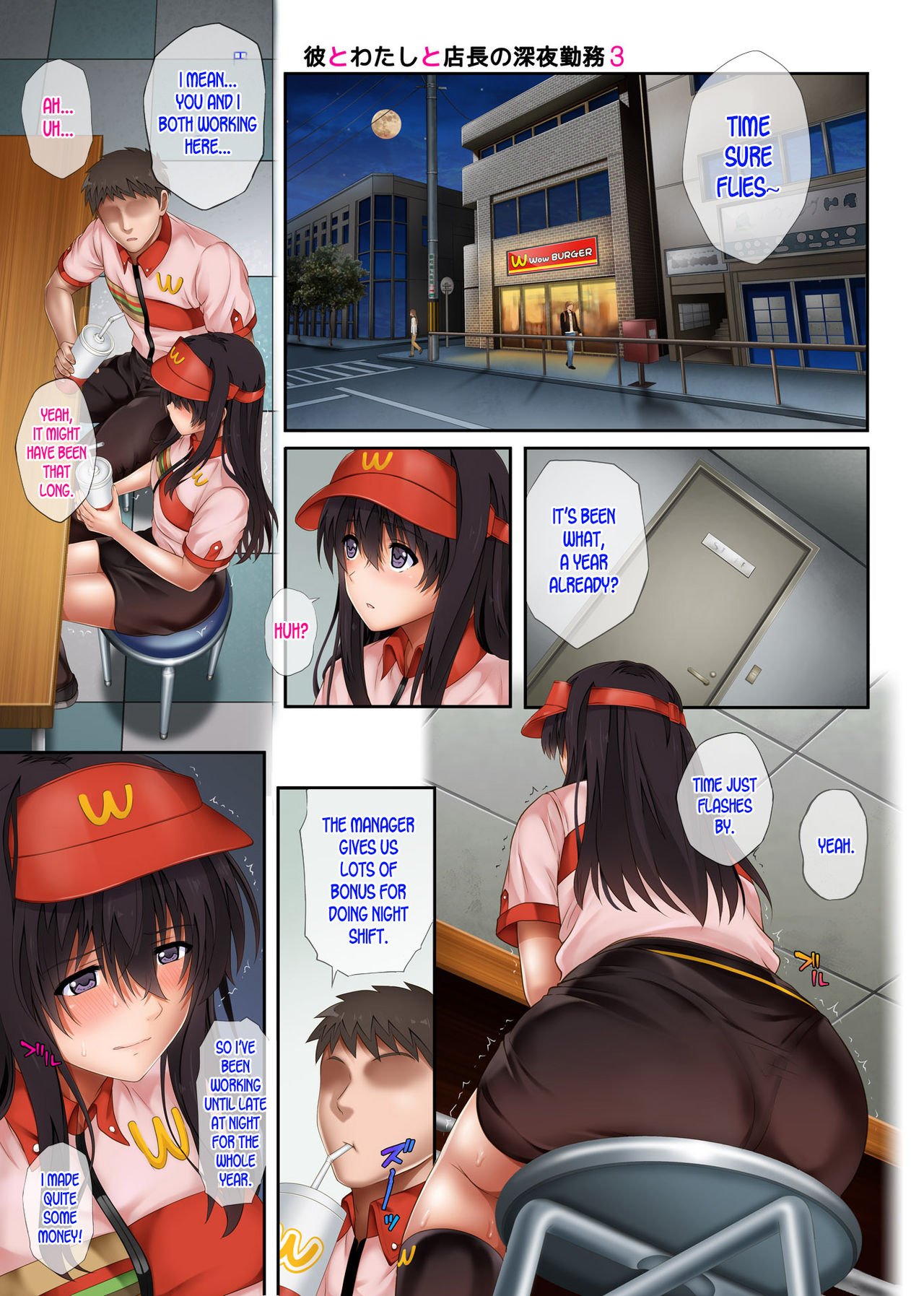 Kare to Watashi to Tenchou no Shinya Kinmu [Izumi, Reizei] 3 . Kare to Watashi to Tenchou no Shinya Kinmu  - Chapter 3 [Izumi, Reizei] – page 3