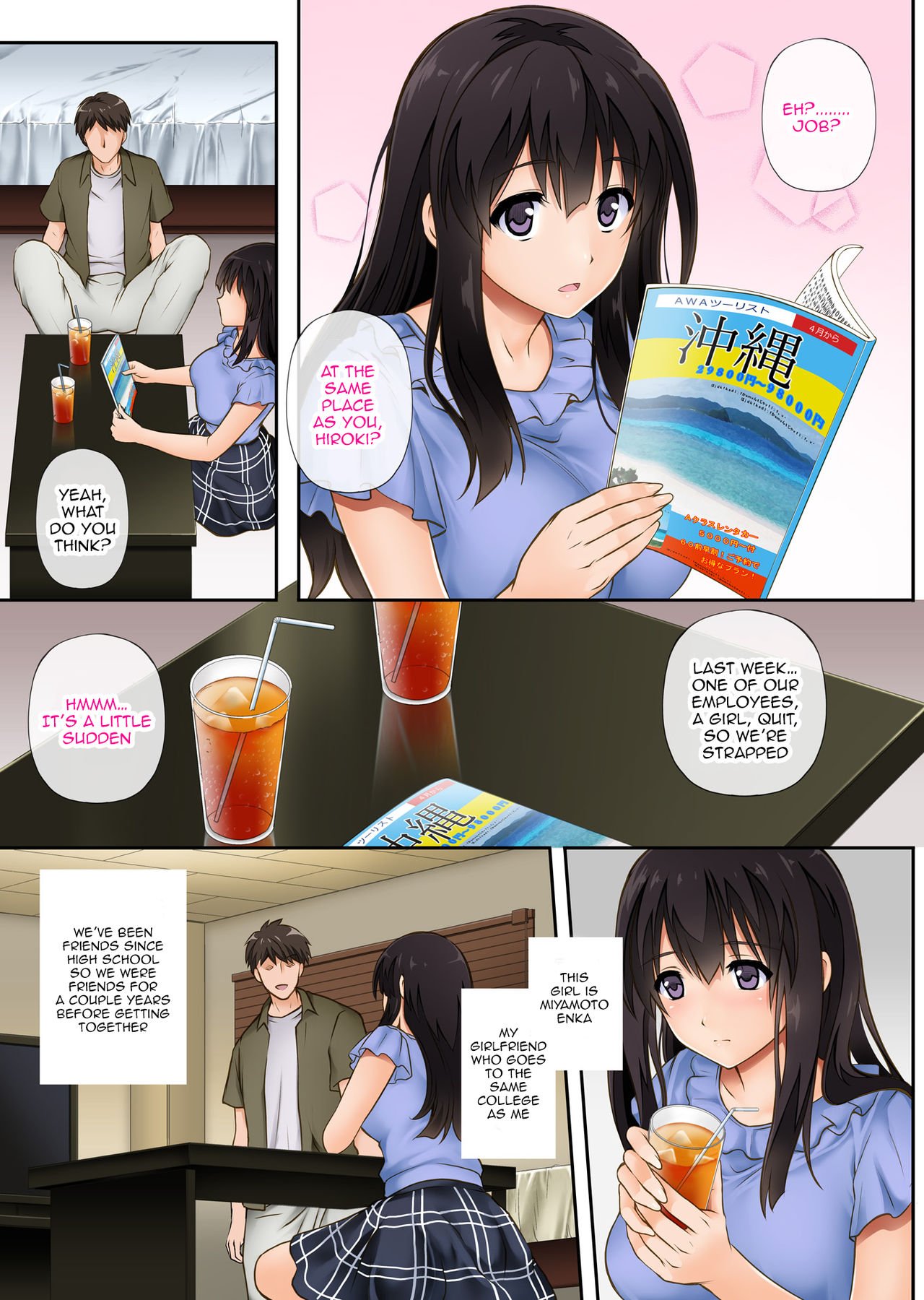 Kare to Watashi to Tenchou no Shinya Kinmu [Izumi, Reizei] 1 . Kare to Watashi to Tenchou no Shinya Kinmu - Chapter 1 [Izumi, Reizei] – page 2