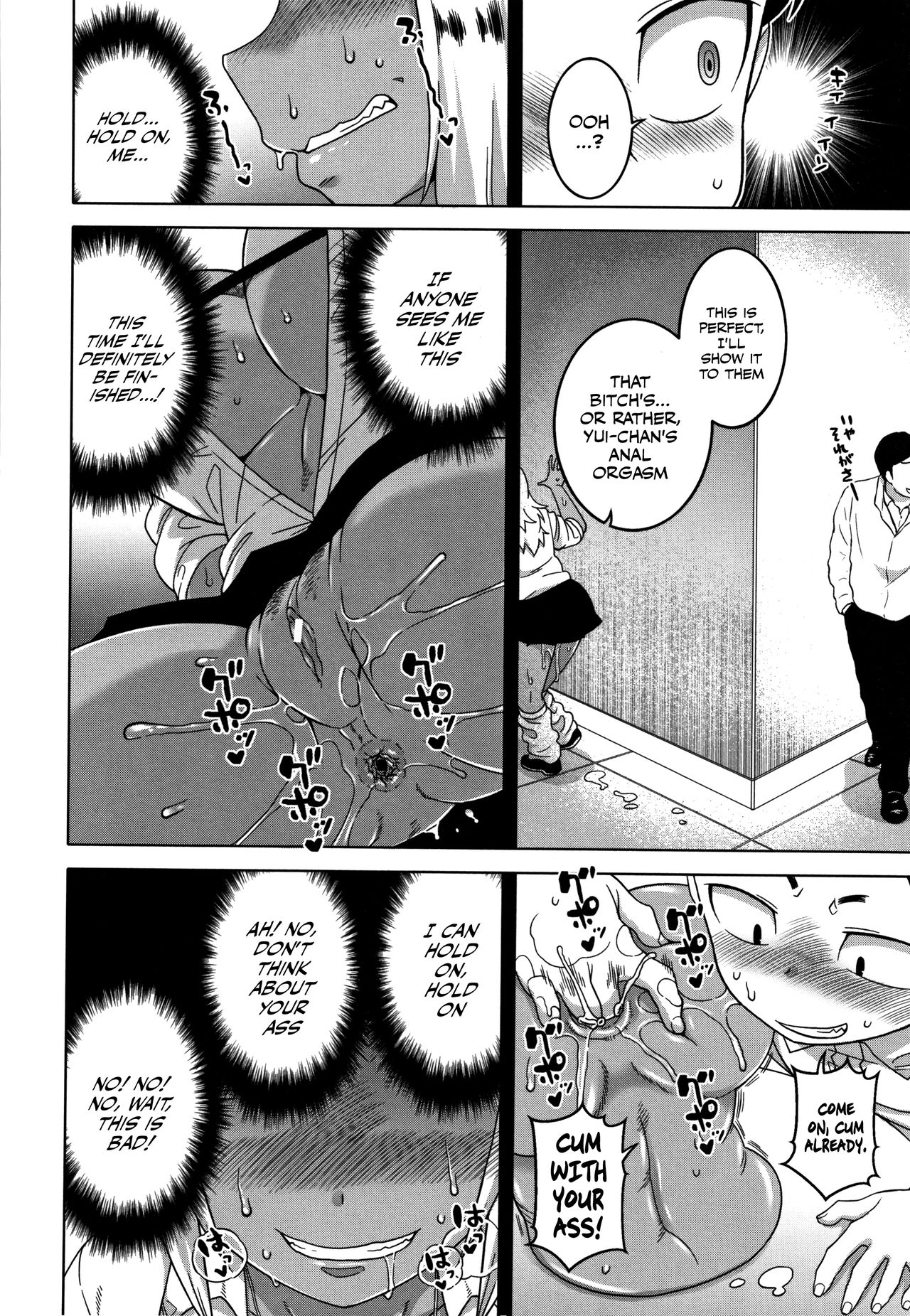 As God Says [Takatsu] 2 . As God Says - Chapter 2 [Takatsu] – page 16