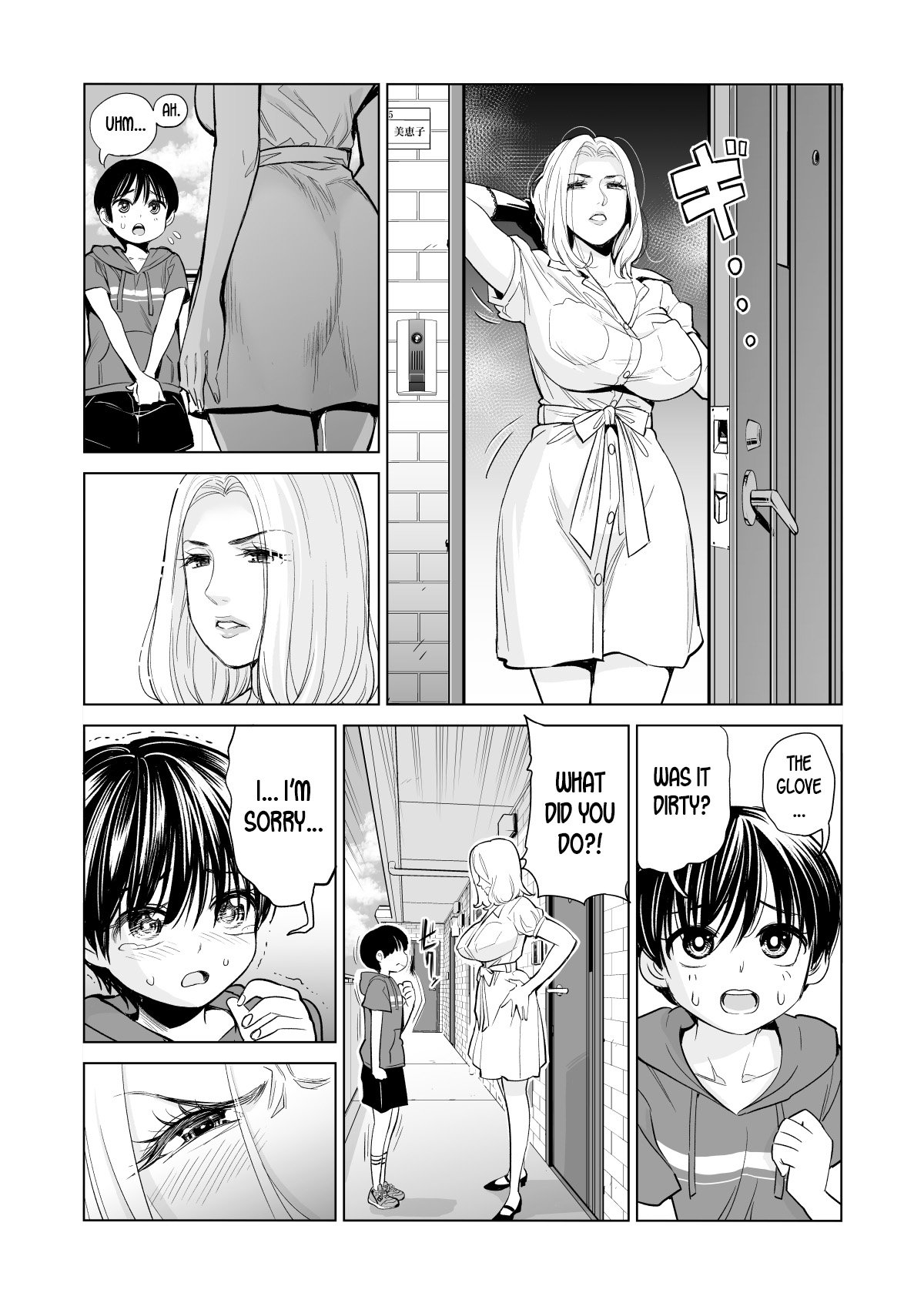 Mikonjo no Shounengari… [Tsusauto] 1 . Mikonjo no Shounengari... - Chapter 1 [Tsusauto] – page 19