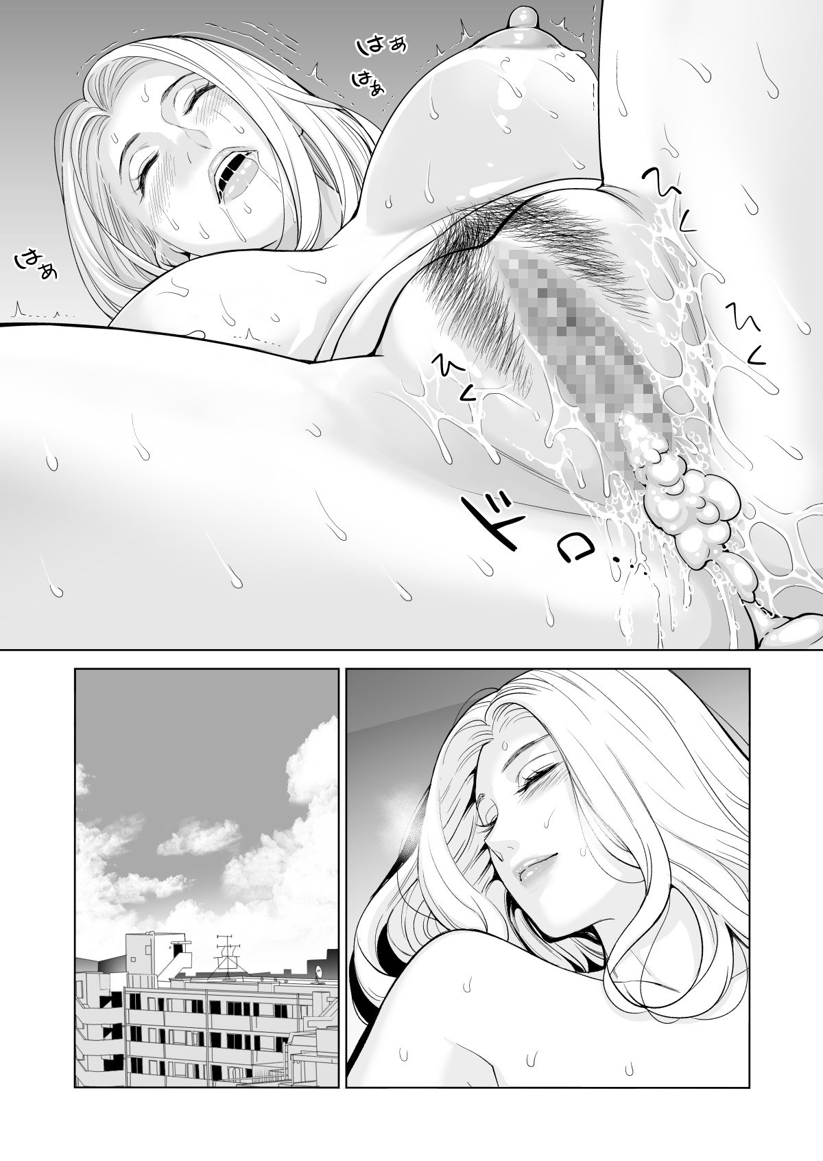 Mikonjo no Shounengari… [Tsusauto] 1 . Mikonjo no Shounengari... - Chapter 1 [Tsusauto] – page 33