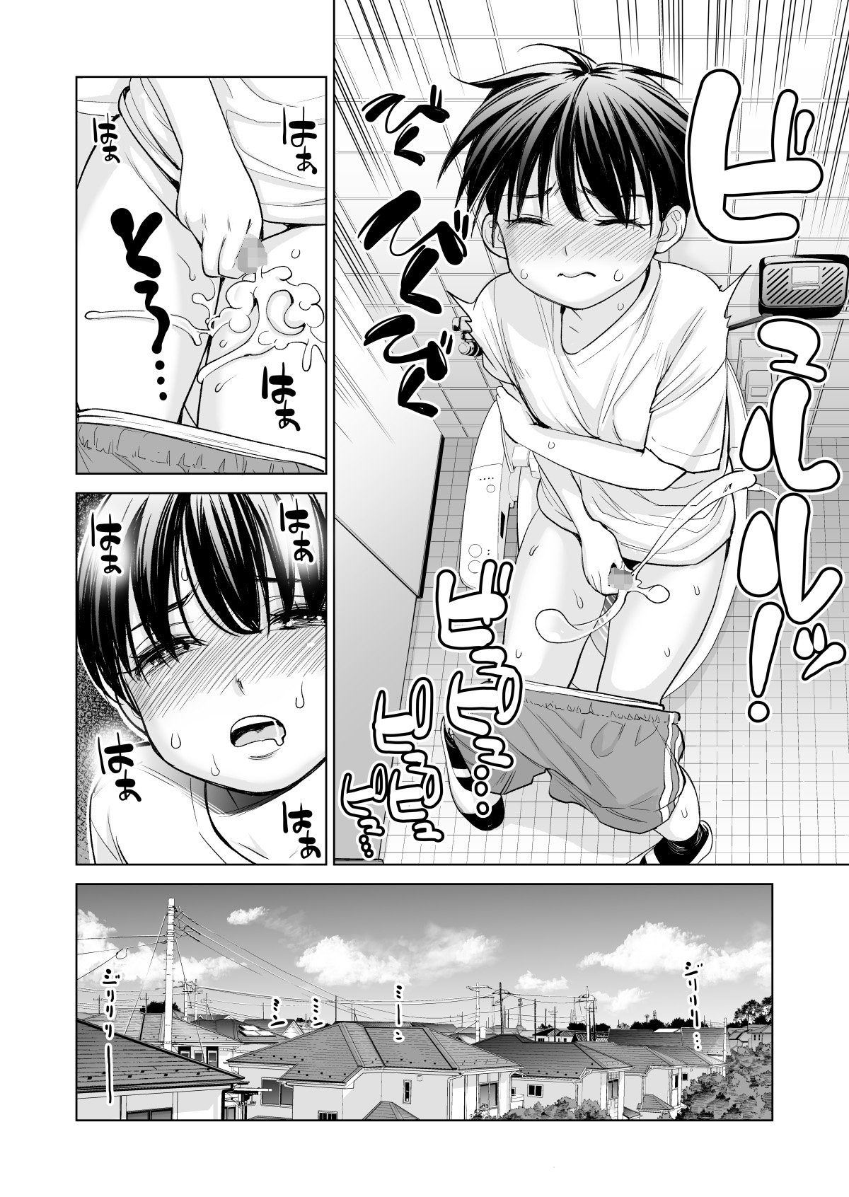 Mikonjo no Shounengari… [Tsusauto] 1 . Mikonjo no Shounengari... - Chapter 1 [Tsusauto] – page 39
