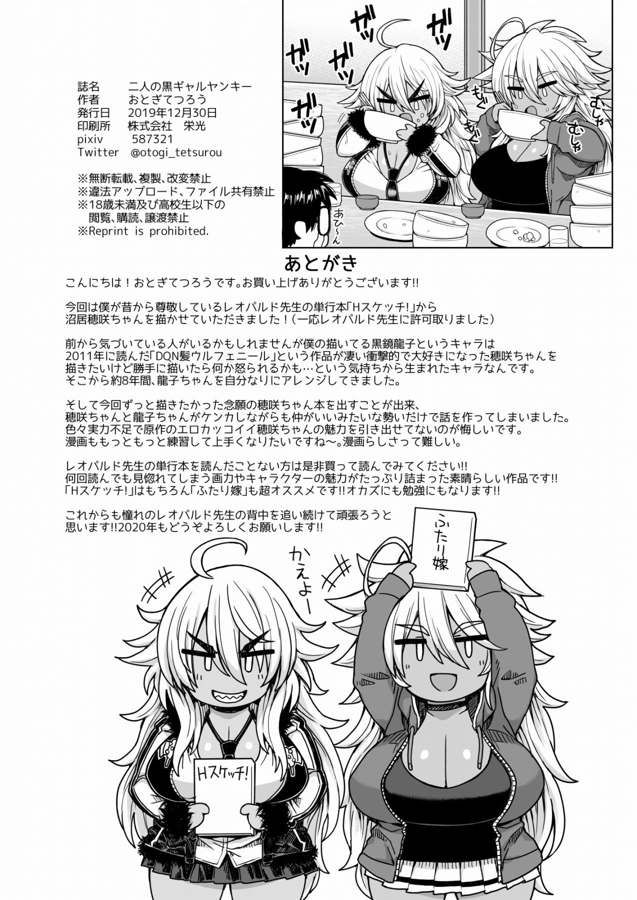 Two Brown Yankee Gals [Otogi Tetsurou] 1 . Two Brown Yankee Gals  - Chapter 1 [Otogi Tetsurou] – page 25