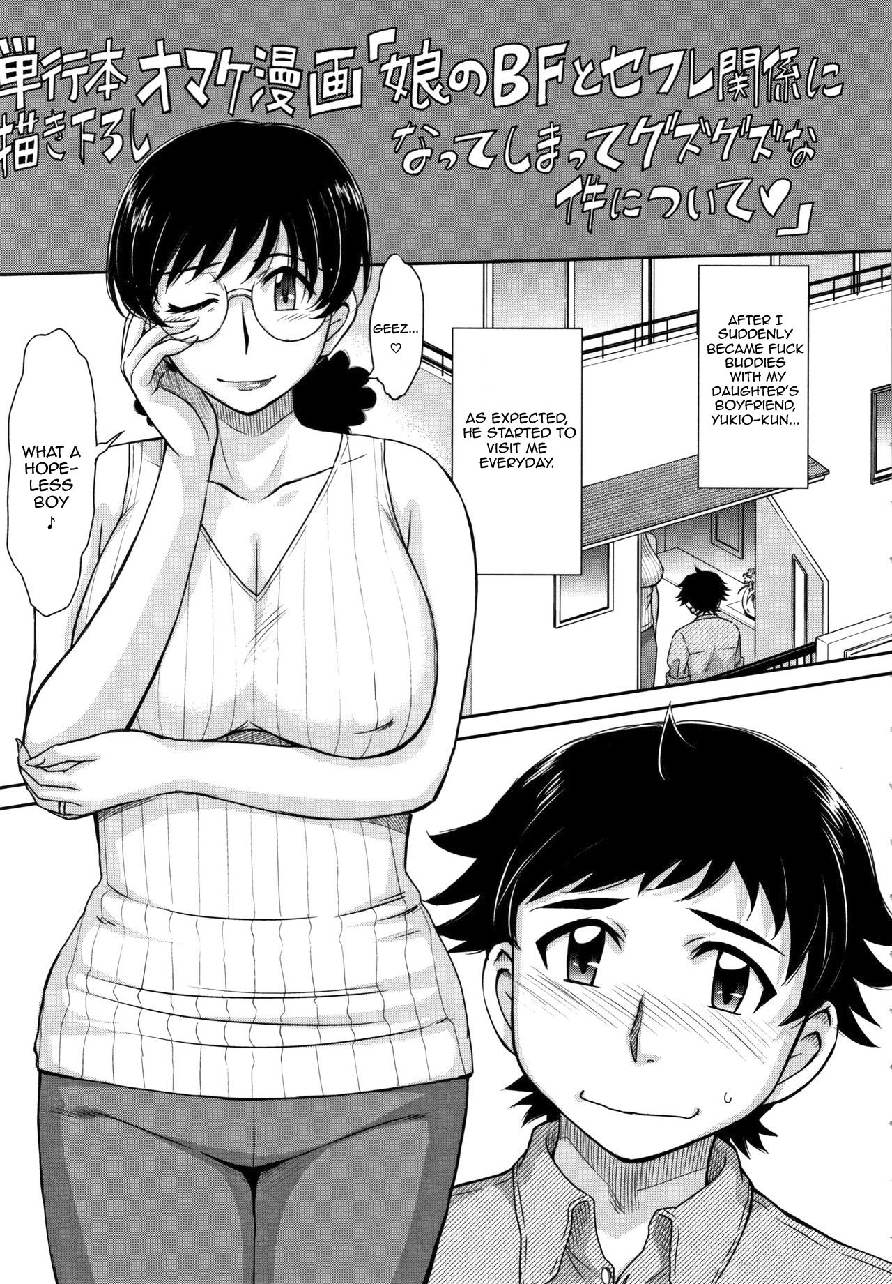 When My Daughter’s Boyfriend Begged Me In Tears [Tsukino Jyogi] 1.5 . When My Daughter's Boyfriend Begged Me In Tears - Extra [Tsukino Jyogi] – page 1