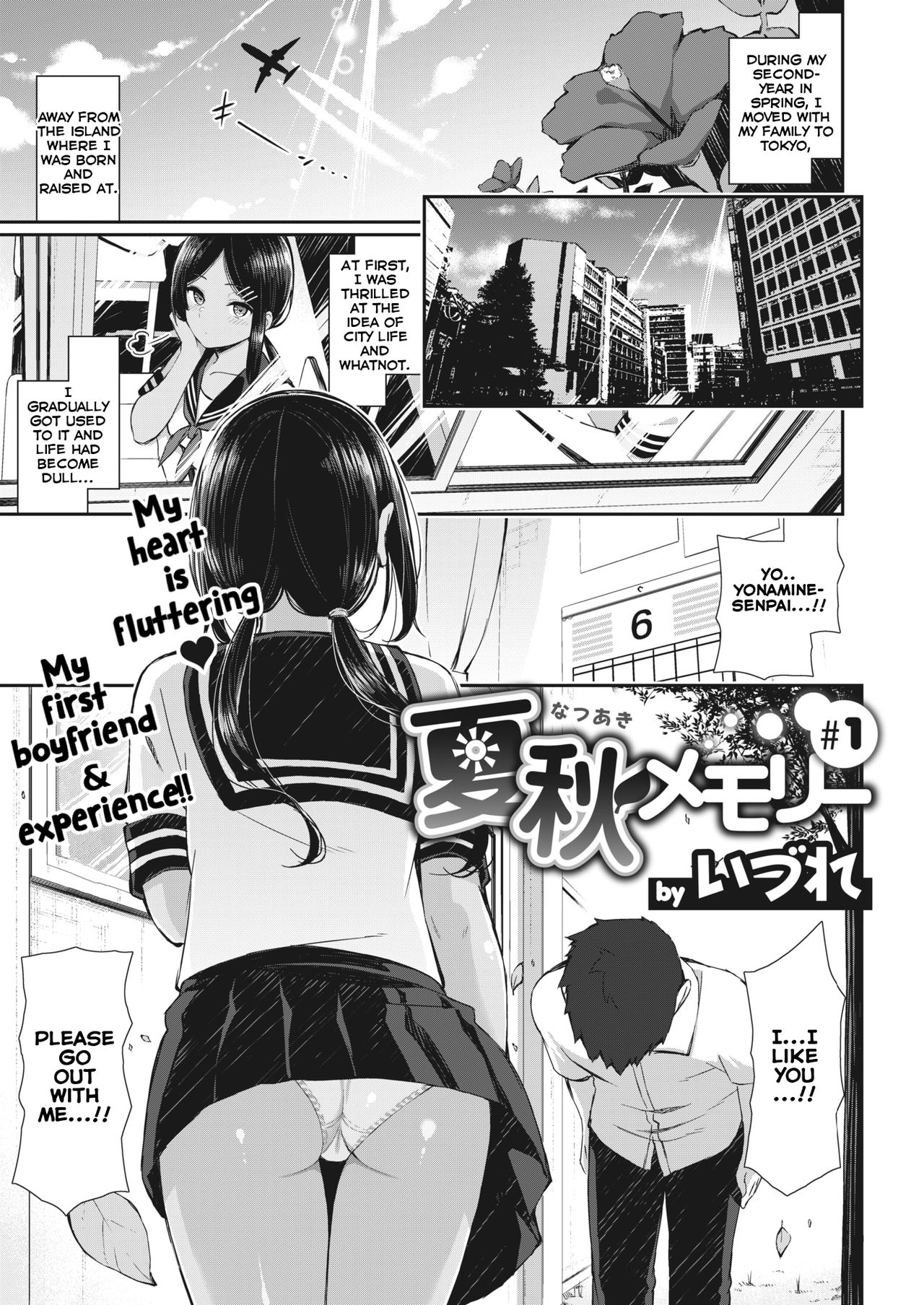 Summer Fall Memory [Izure] 1 . Summer Fall Memory - Chapter 1 [Izure] – page 1
