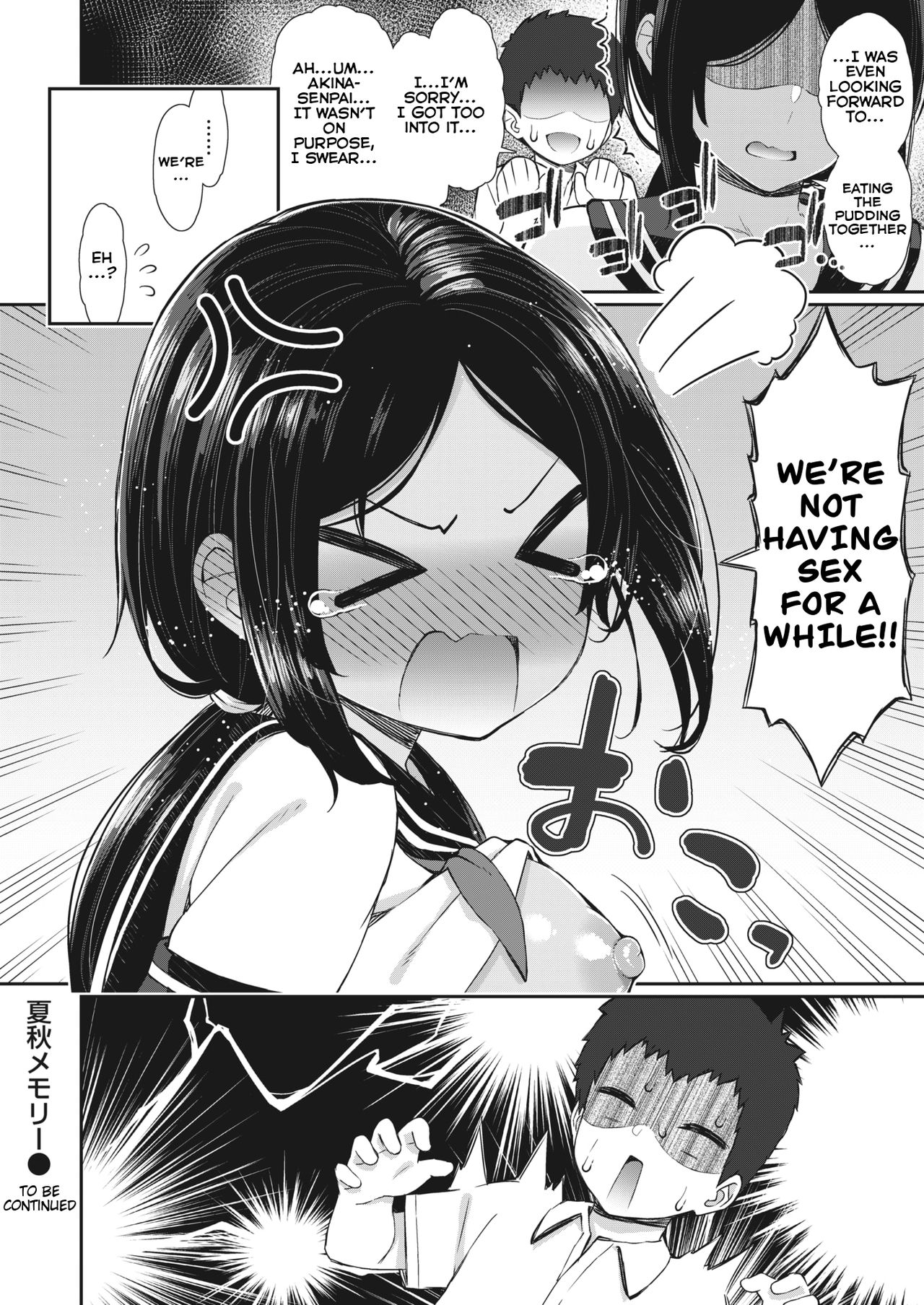 Summer Fall Memory [Izure] 2 . Summer Fall Memory - Chapter 2 [Izure] – page 17