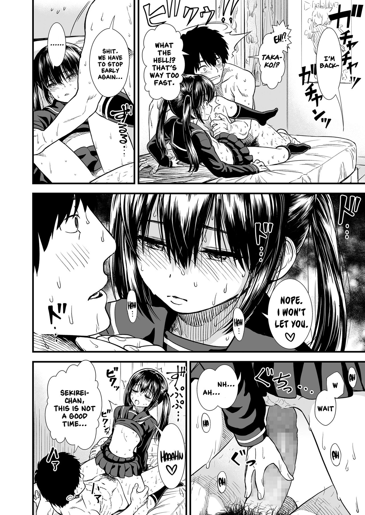 My Sister’s Friend, Sekirei-chan [Sabaku] 1 . My Sister's Friend, Sekirei-chan - Chapter 1 [Sabaku] – page 14